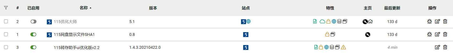 115转存助手脚本失效解决办法 115转存助手脚本失效解决办法 | ahhhhfs
