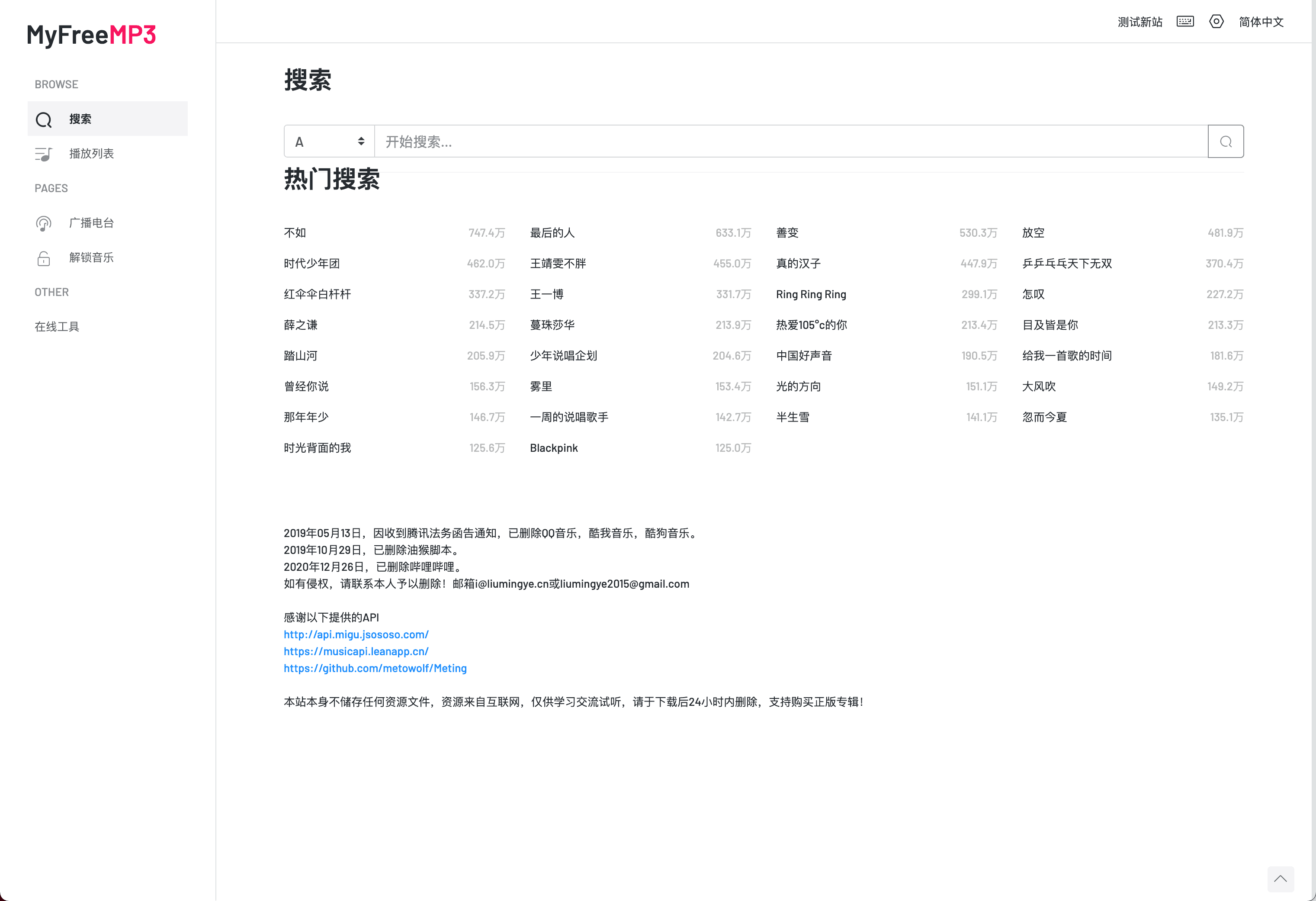MyFreeMP3:免费下载付费音乐网站 无损flac 免费下载付费音乐网站 无损flac: MyFreeMP3