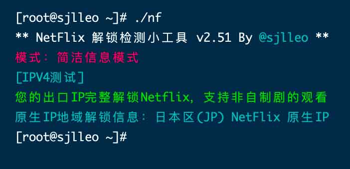Netflix等流媒体一键检测脚本 Netflix等流媒体一键检测脚本