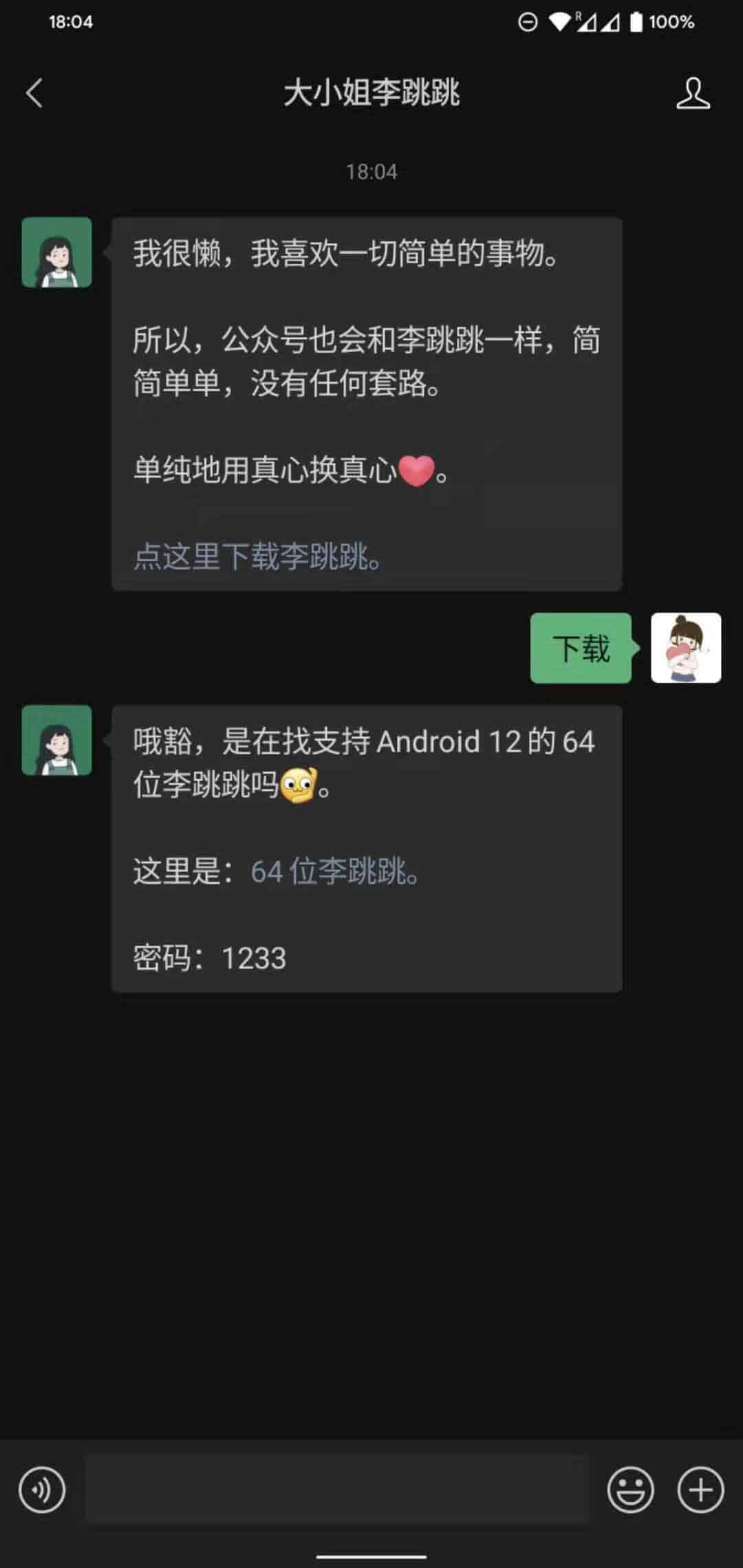 李跳跳App:能跳过APP的启动页广告 李跳跳App:能跳过APP的启动页广告 | ahhhhfs