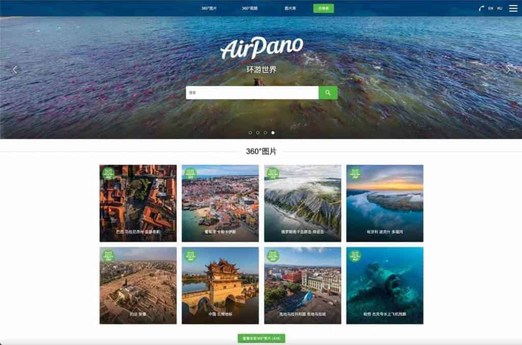 360 photo 在家环游世界 360 photo 在家环游世界 | ahhhhfs