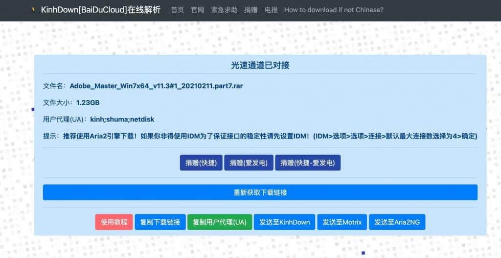 免登陆国内云盘下载不限速工具:KinhDown 免登陆国内云盘下载不限速工具:KinhDown | ahhhhfs