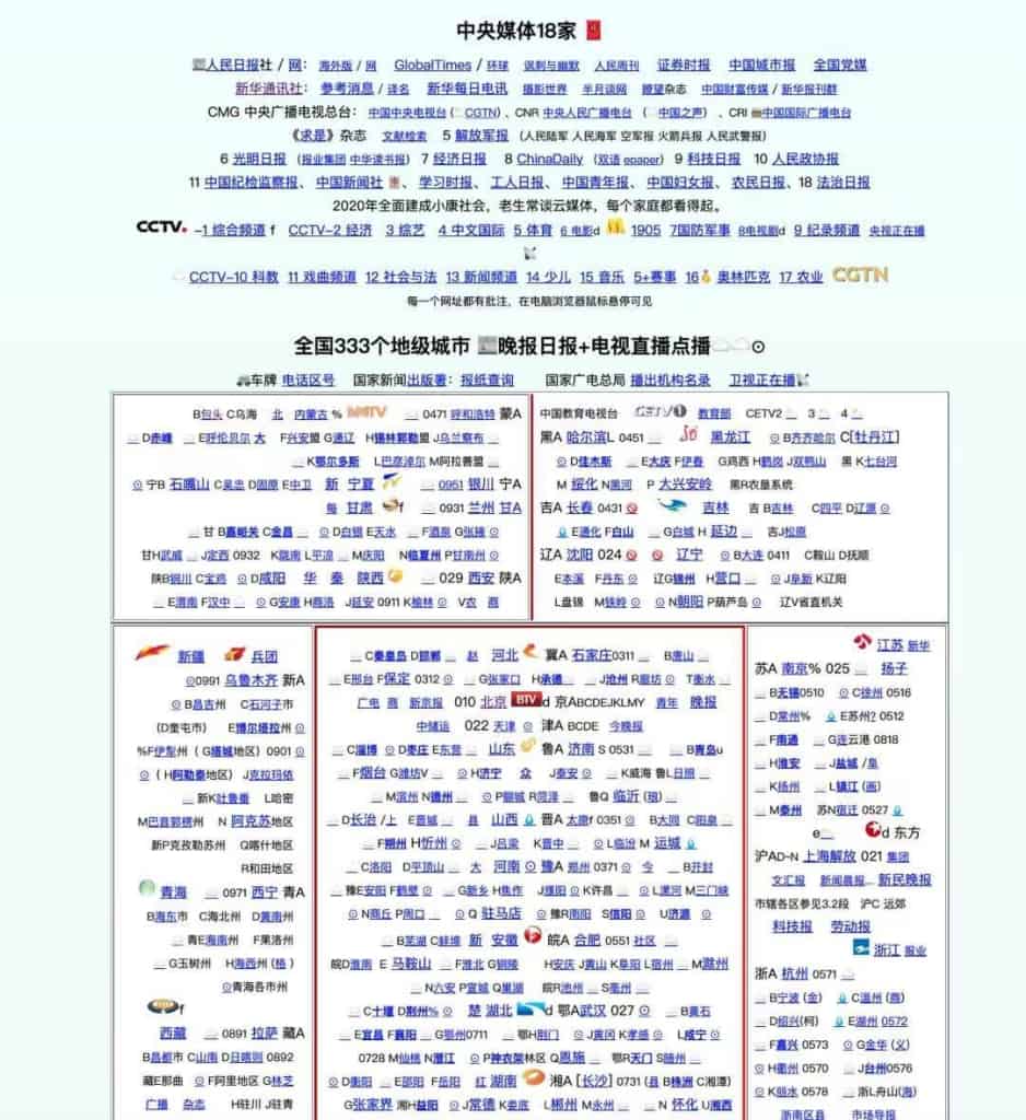全国333个地级城市 晚报日报+电视直播点播 全国333个地级城市 晚报日报+电视直播点播 | ahhhhfs