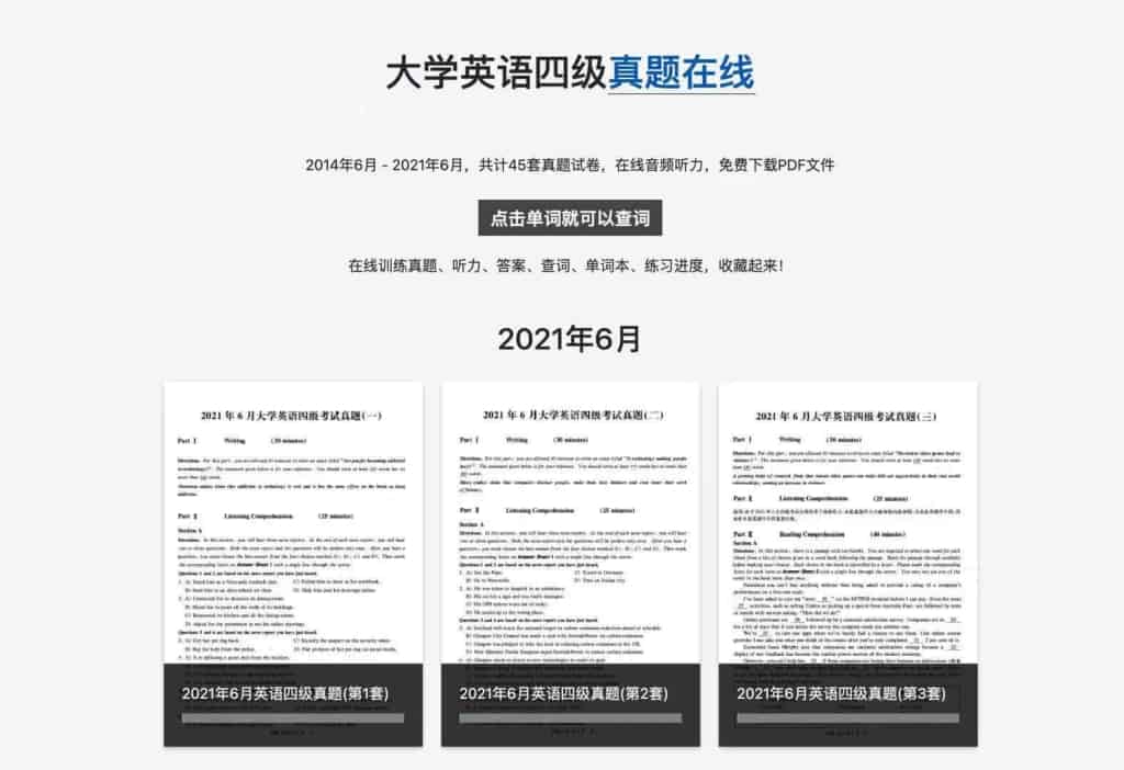 大学英语四级真题在线 | ahhhhfs