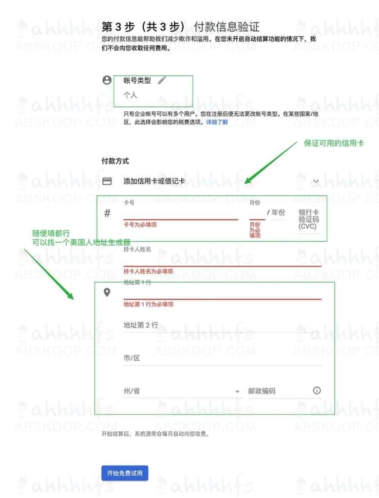 最新免费谷歌云服务器注册教程 2022最新免费谷歌云服务器注册教程