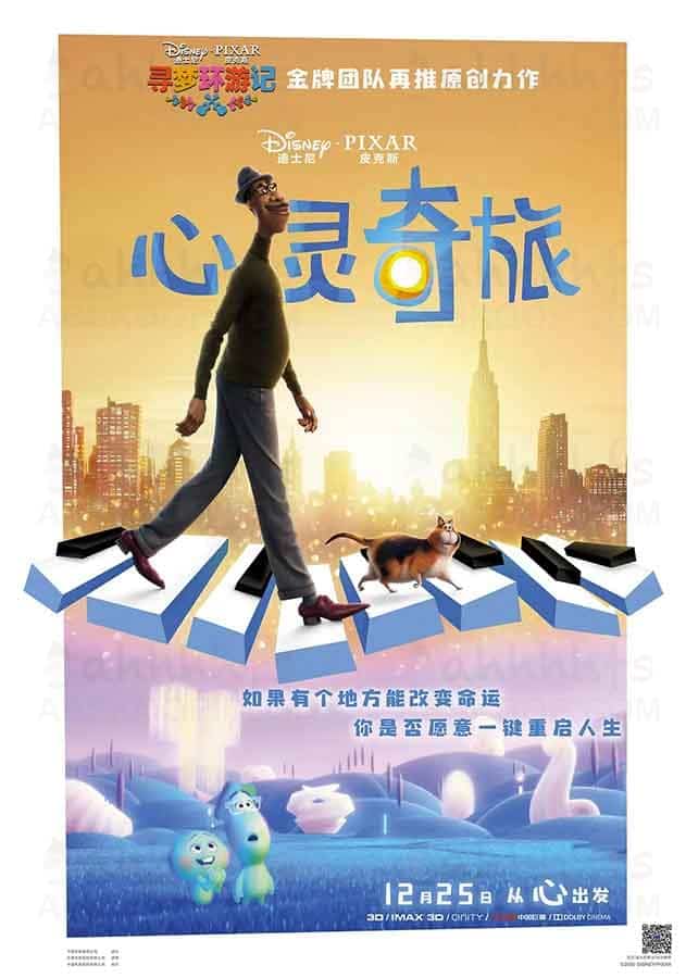 心灵奇旅 Soul (2020).中英字幕