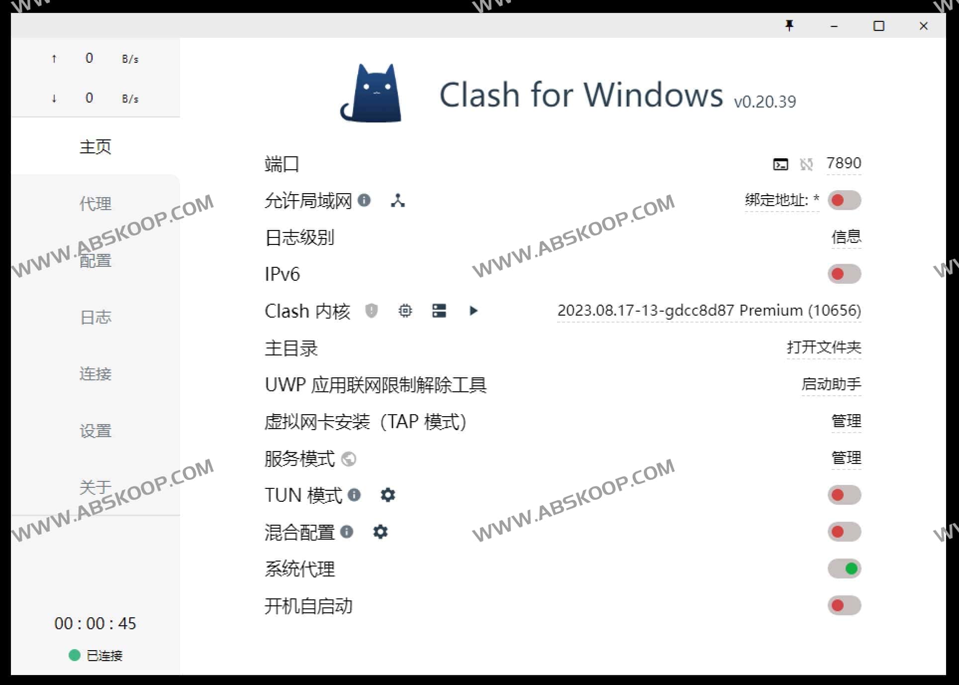 Clash-for-Windows-Premium-x64-去广告汉化便携版