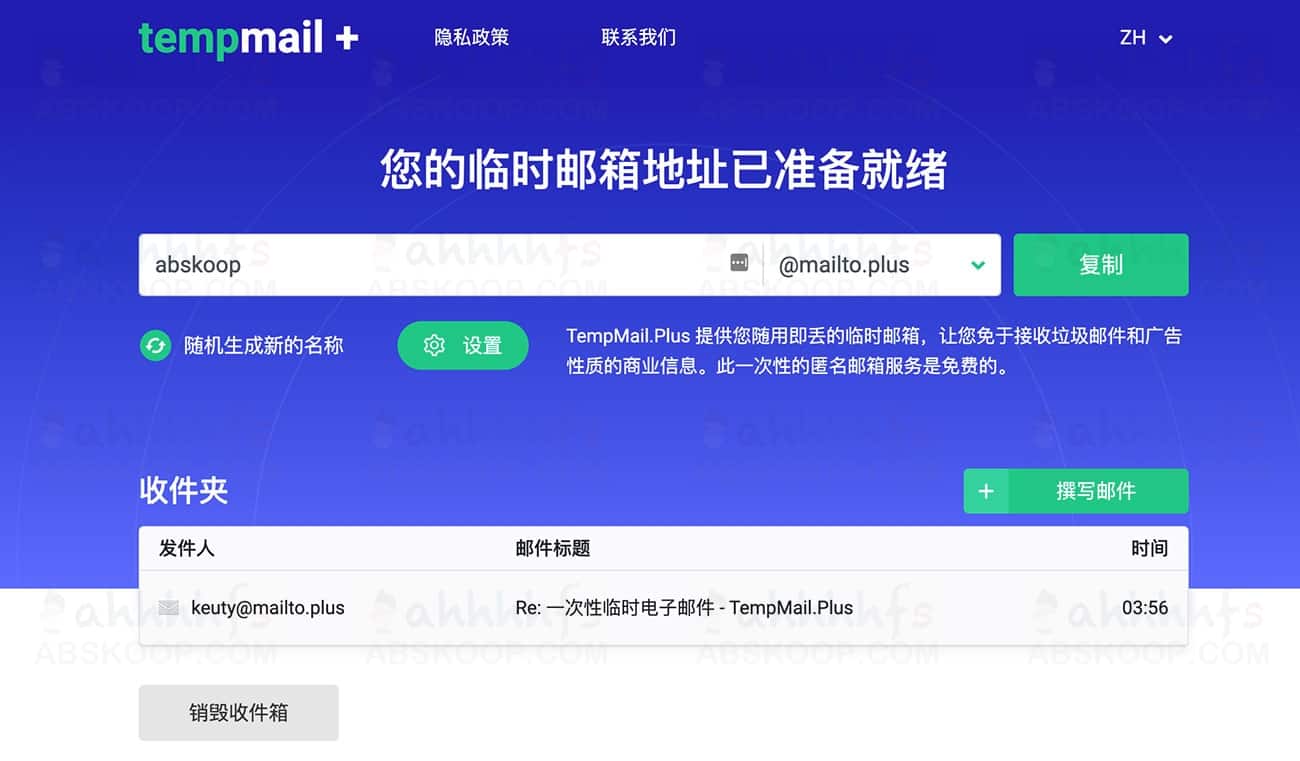 TempMail Plus 免费临时邮箱 可发送邮件