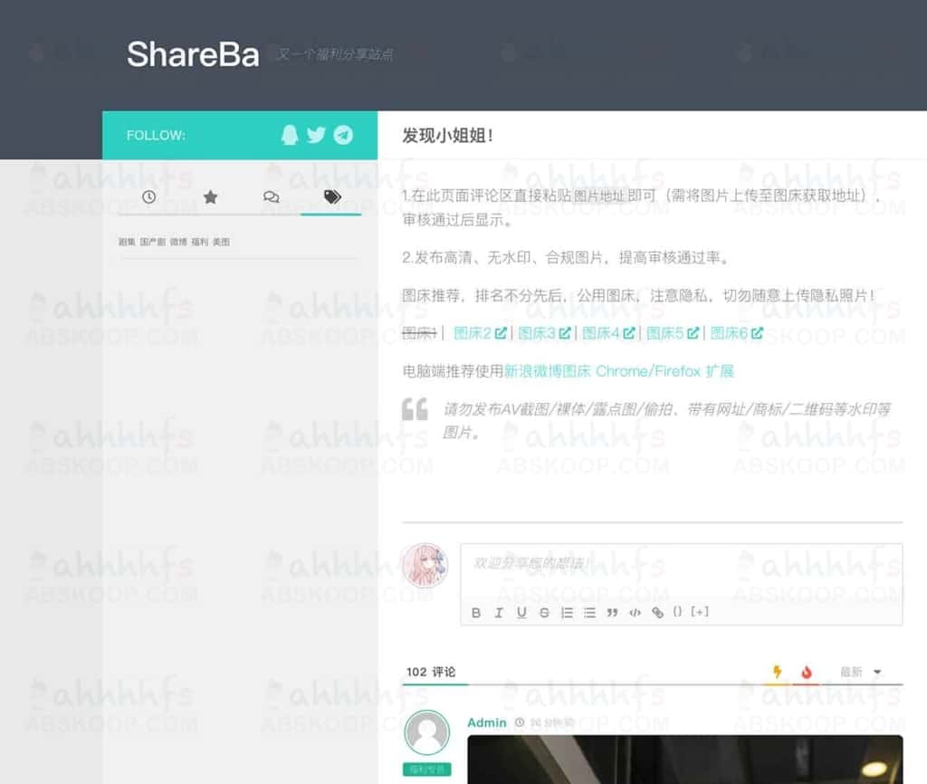 ShareBa – 又一个福利分享站点