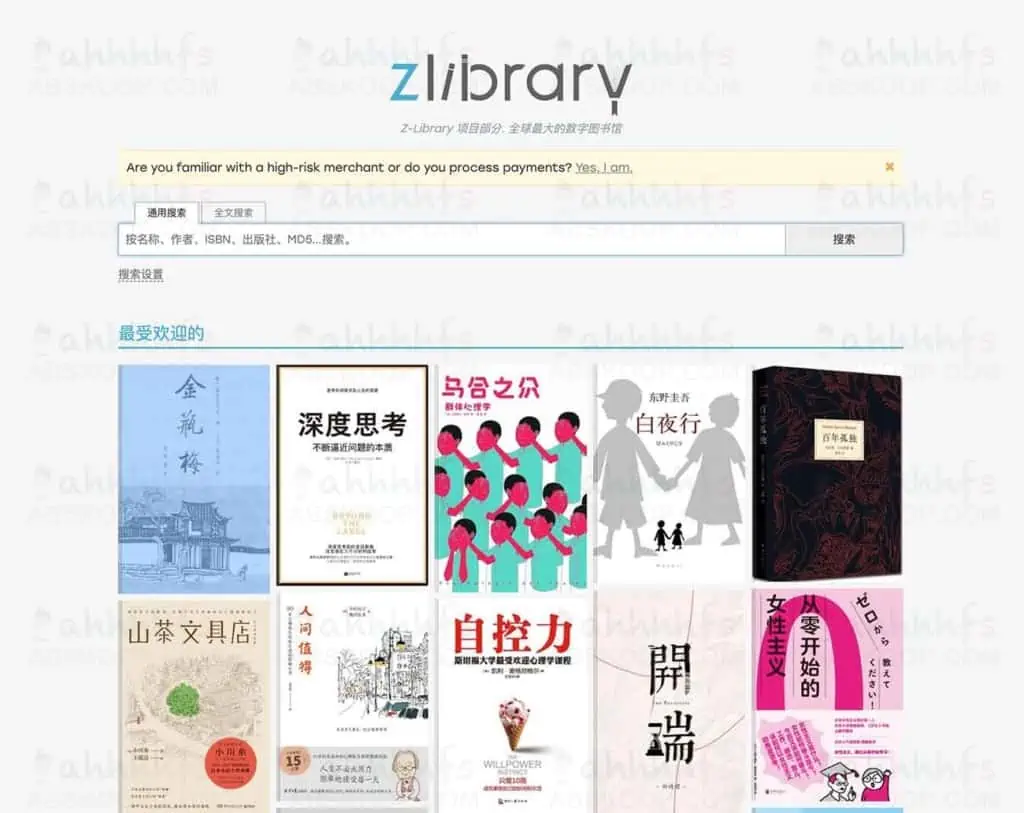 Z-Library-全球最大的数字图书馆-主页