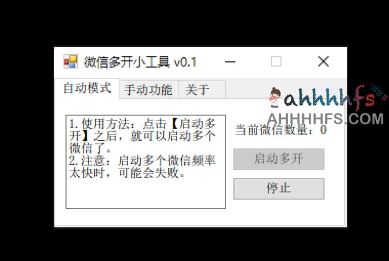 免费开源 微信多开 QQ TIM 微信防撤回神器 防撤回补丁下载