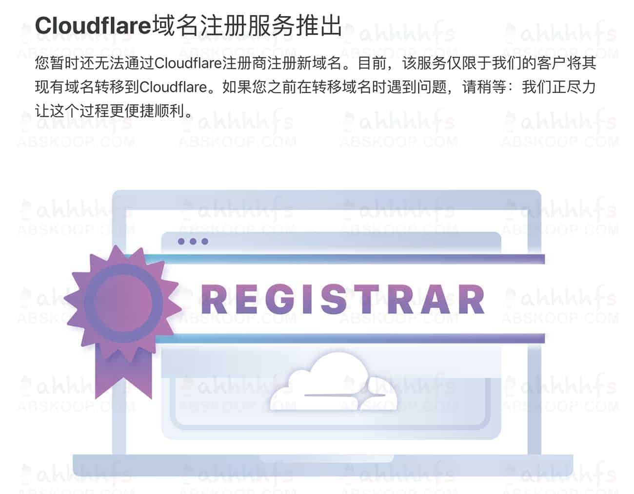 2022年注册域名最便宜的方案-cloudflare注册域名公告