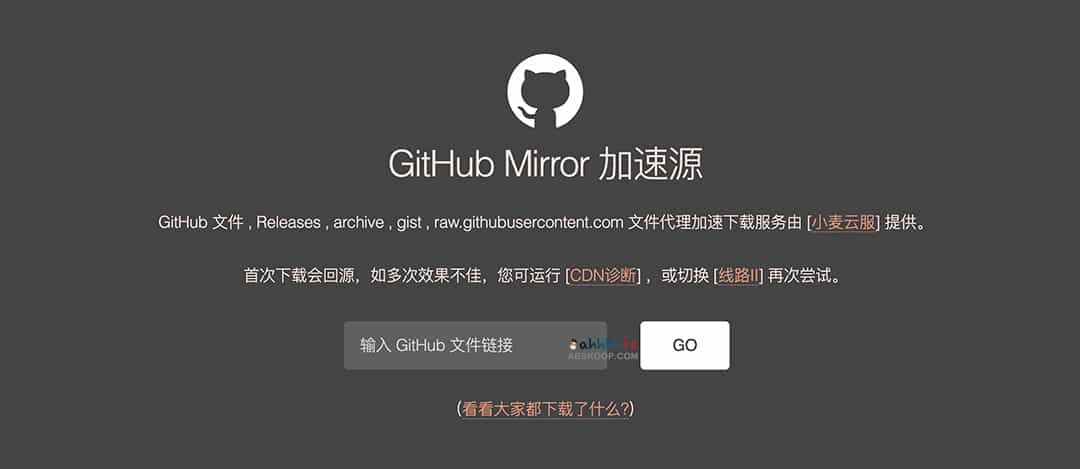 Github加速镜像：GitHub-Mirror-加速源