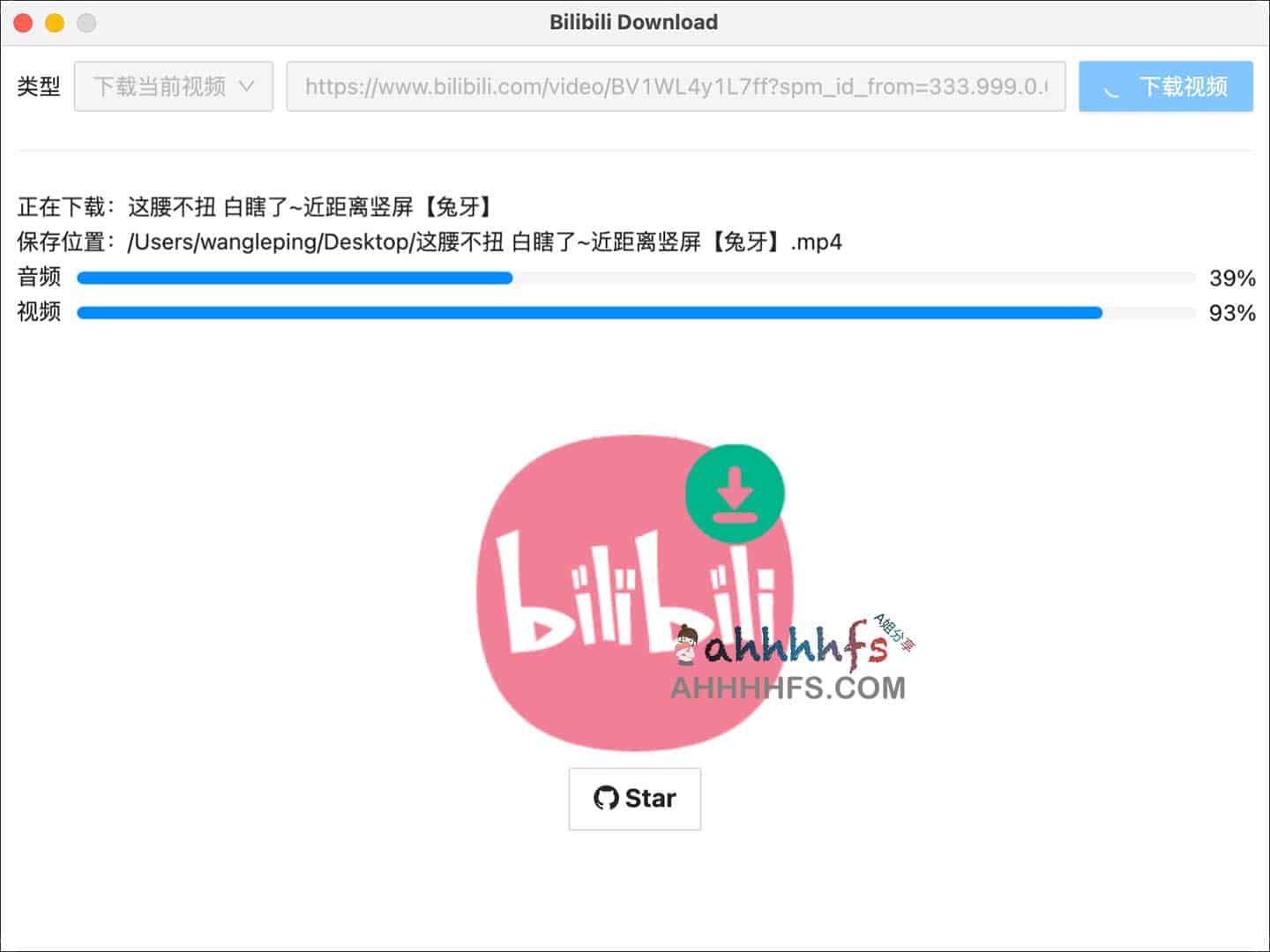 bilibili-download-超简单B站视频下载工具