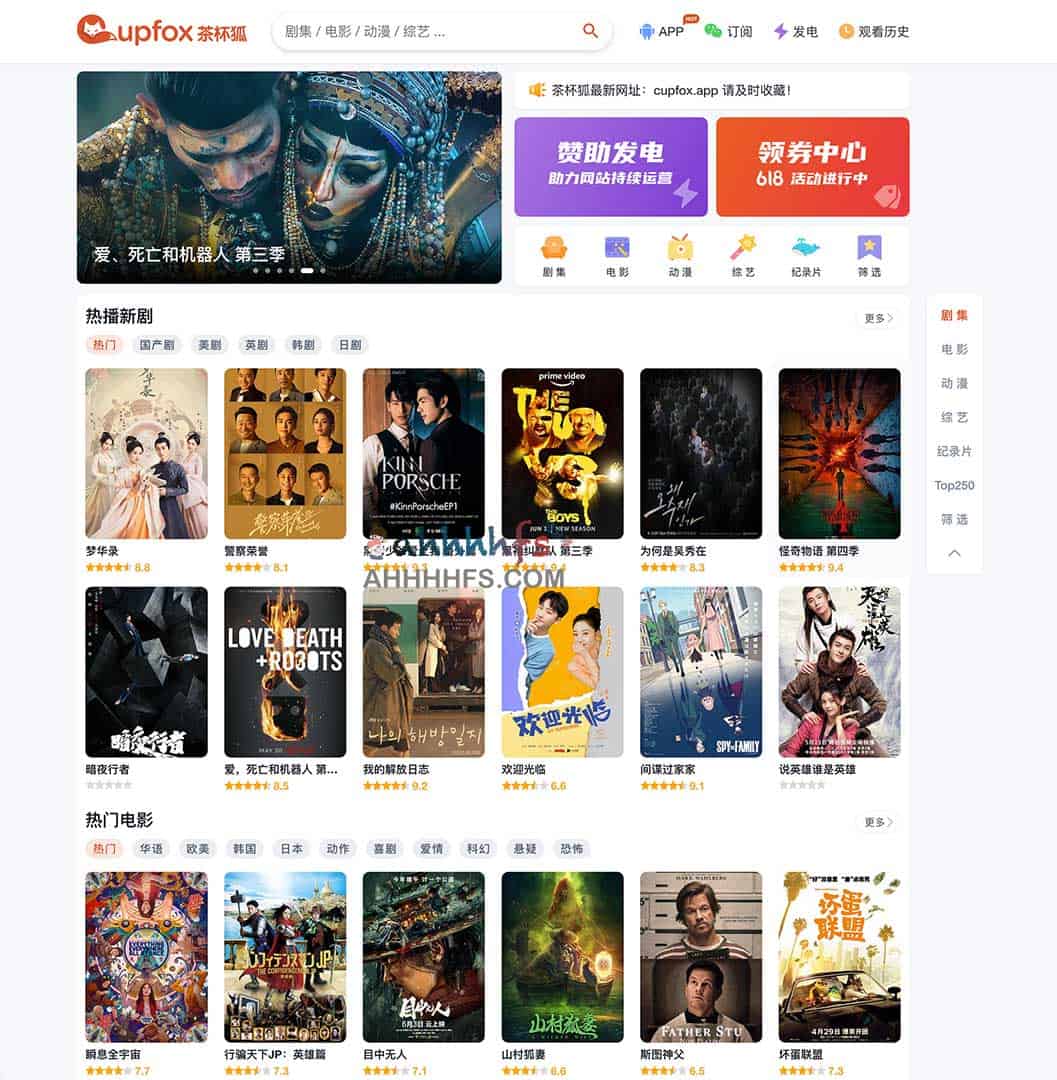 茶杯狐 Cupfox - 中国最大的影视资源聚合搜索引擎