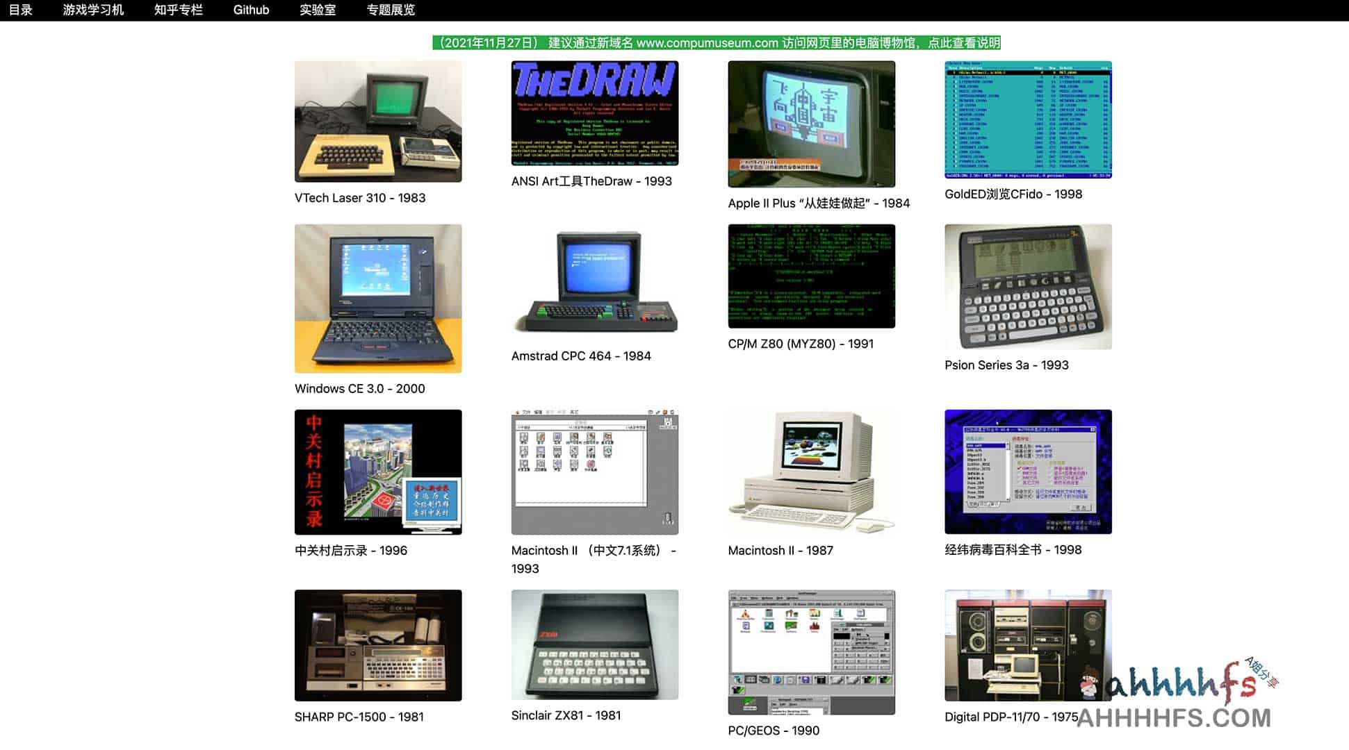 电脑博物馆，在网页模拟器中重现电脑发展史