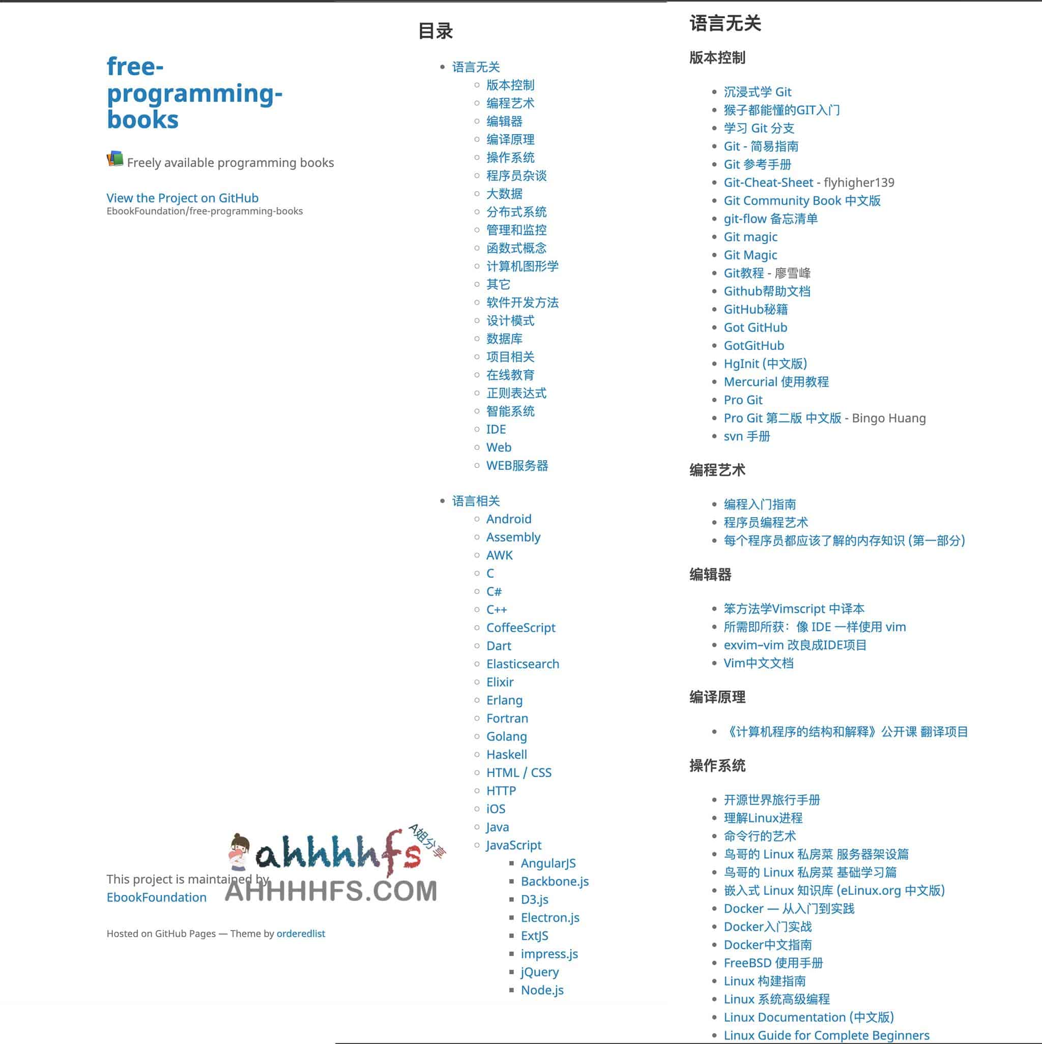 free-programming-books 免费编程电子书集合