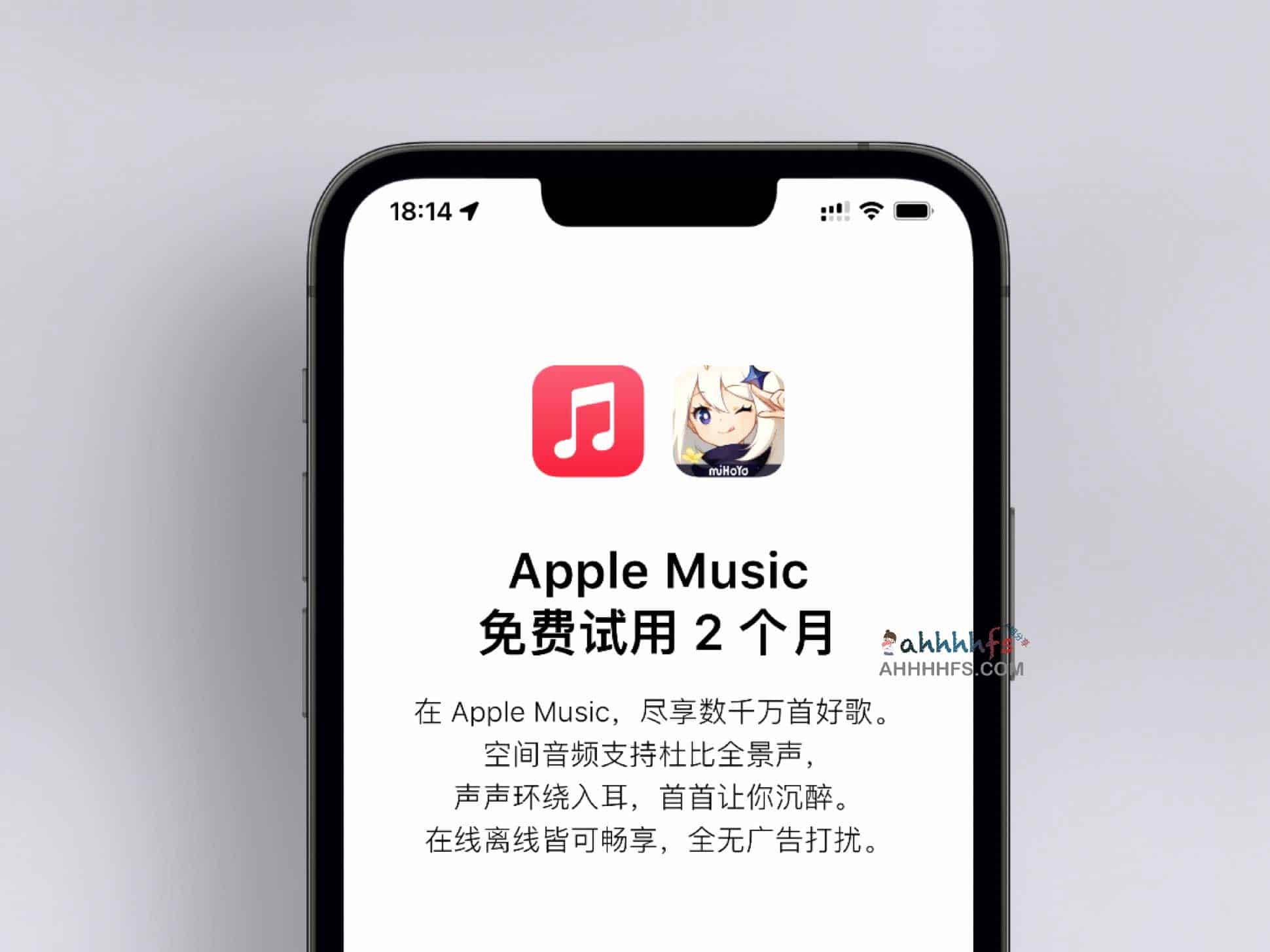 Apple Music 免费试用 2个月