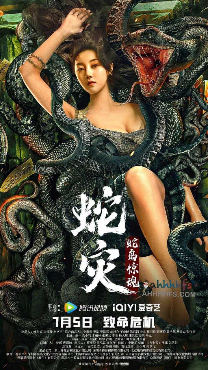 蛇灾：蛇岛惊魂 (2022) 国语中字 1080p