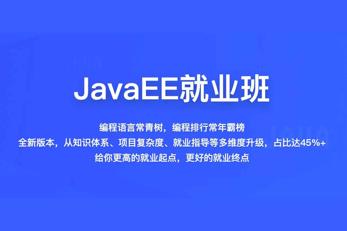 Java全系列视频教程 - 百战程序员