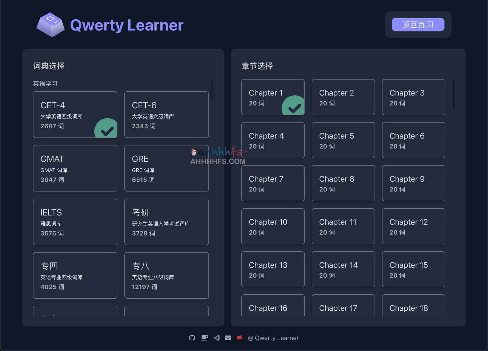 Qwerty-Learner：单词记忆与英语肌肉记忆锻炼软件-02