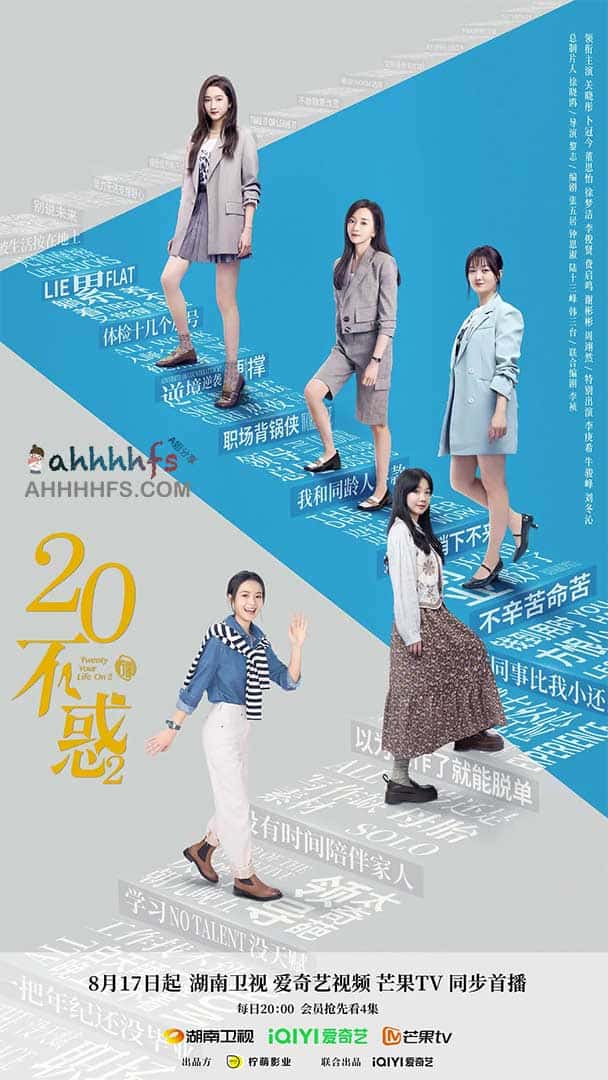 二十不惑2 (2022) 国语中字 1080p