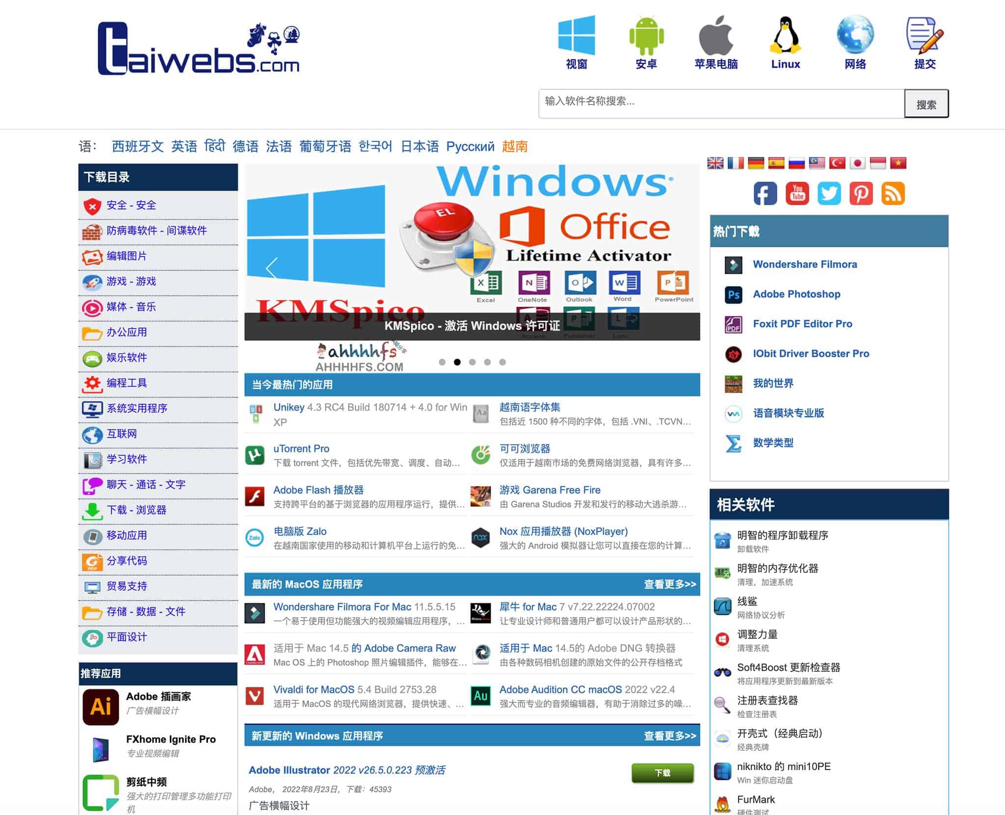 Windows、Mac、Android 破解软件下载平台：Taiwebs