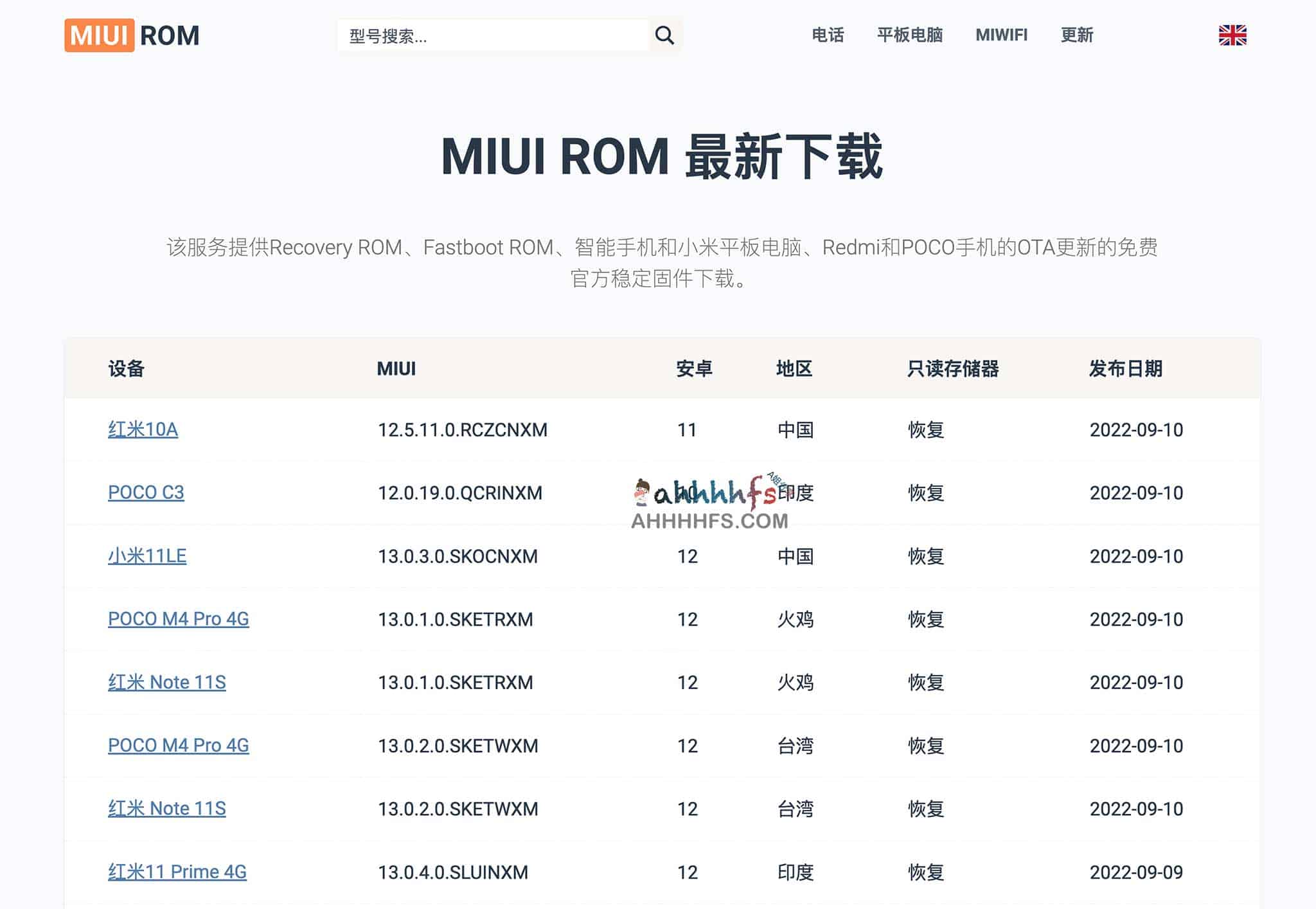 最新MIUI ROM下载站-MIUI ROM