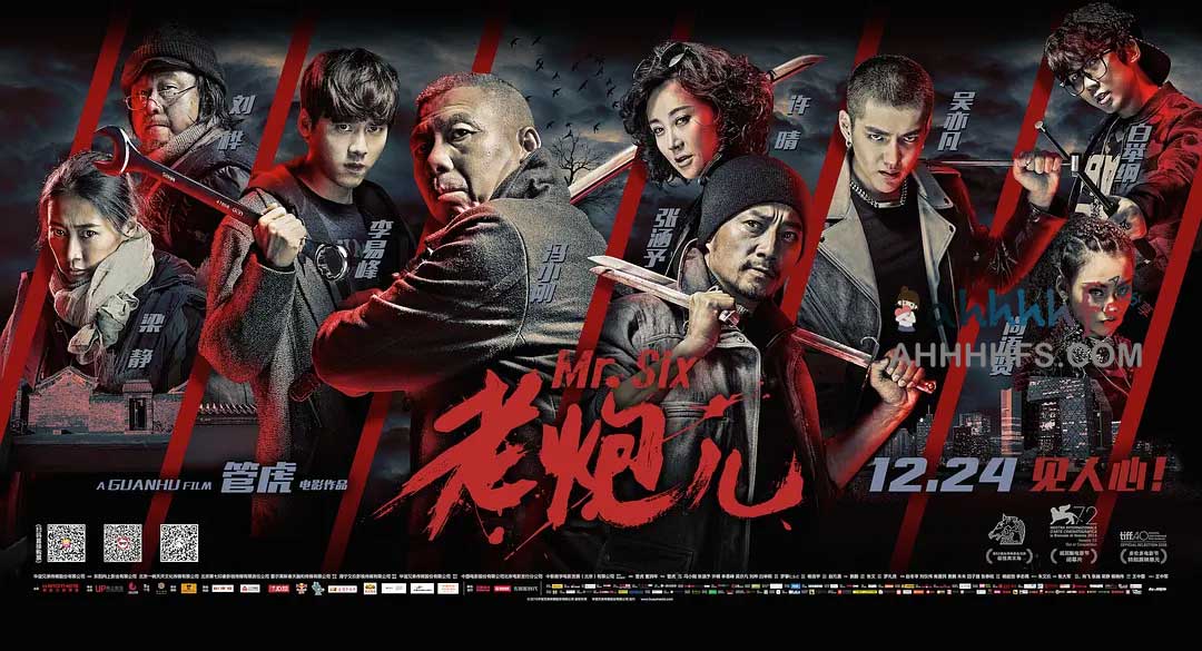 老炮儿 (2015)国语中字1080p