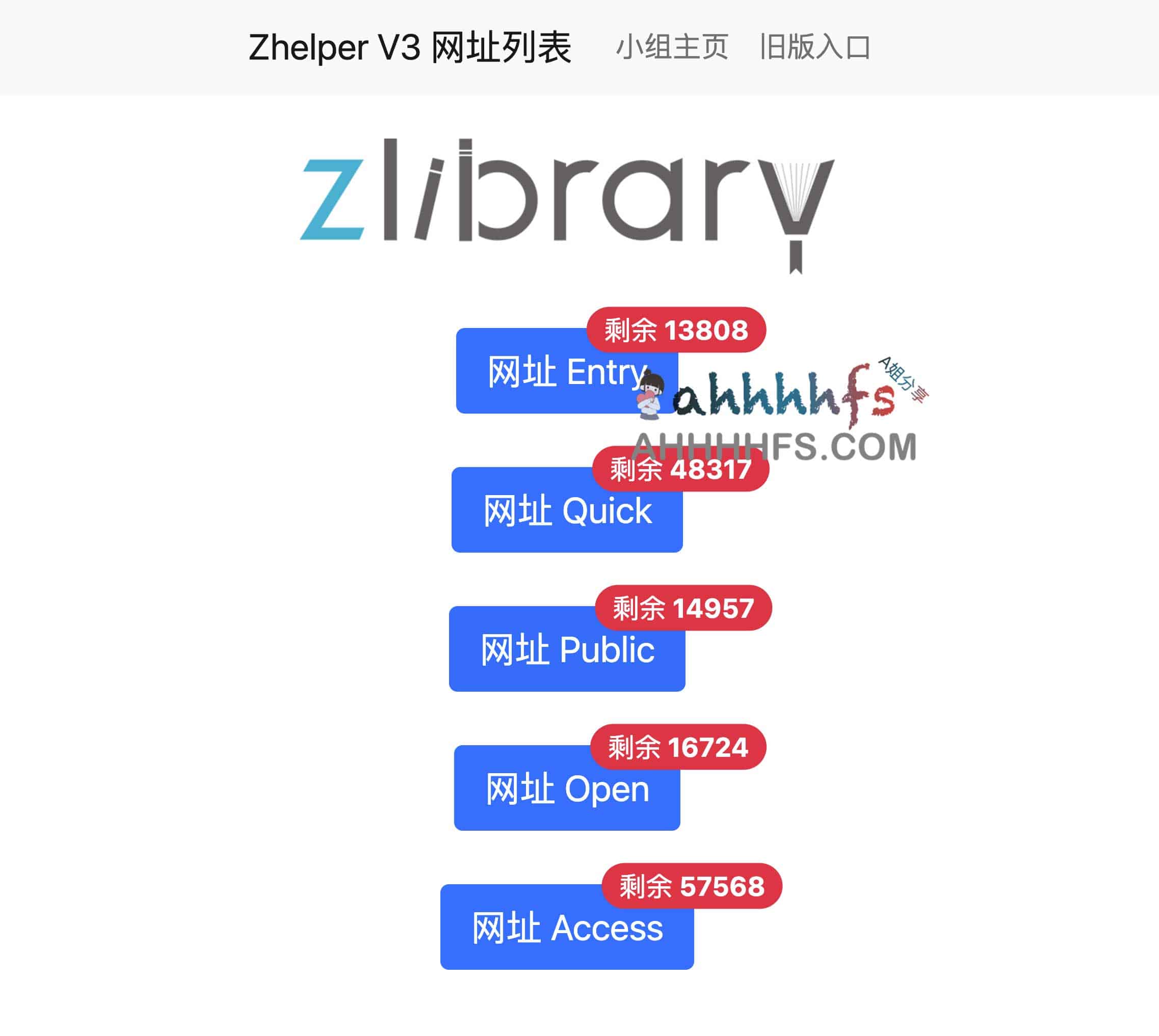 Z-Library最新地址,不限次数下载-Zhelper V3