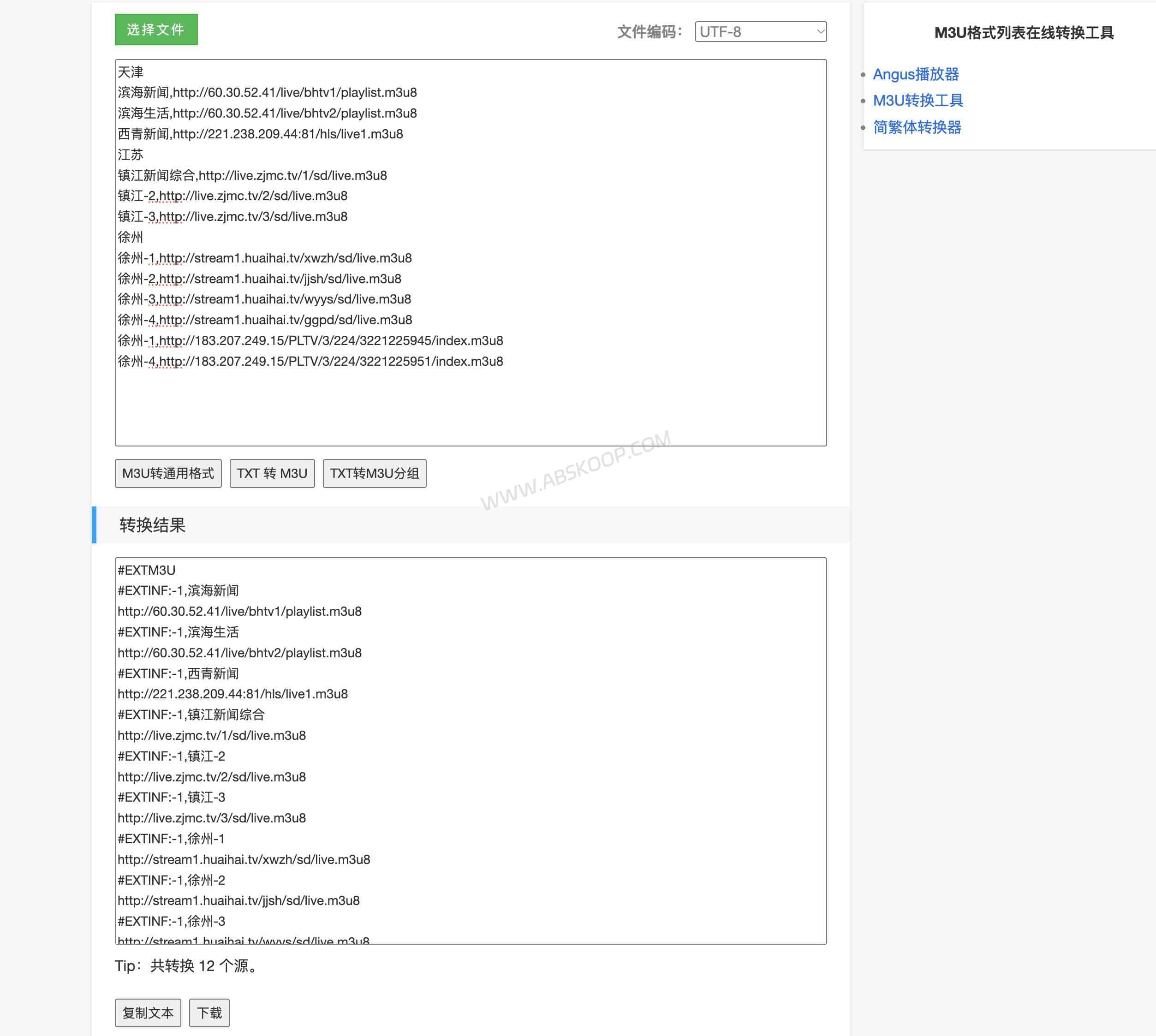 TXT to M3U Converter: Convert TXT and M3U Playlists Online TXT to M3U and M3U to TXT online converter interface