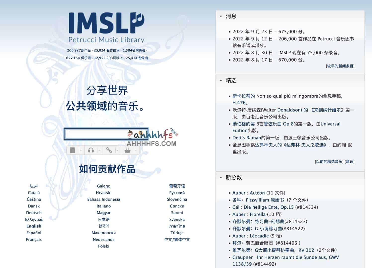 免费乐谱下载-国际音乐乐谱图书馆项目 (IMSLP)