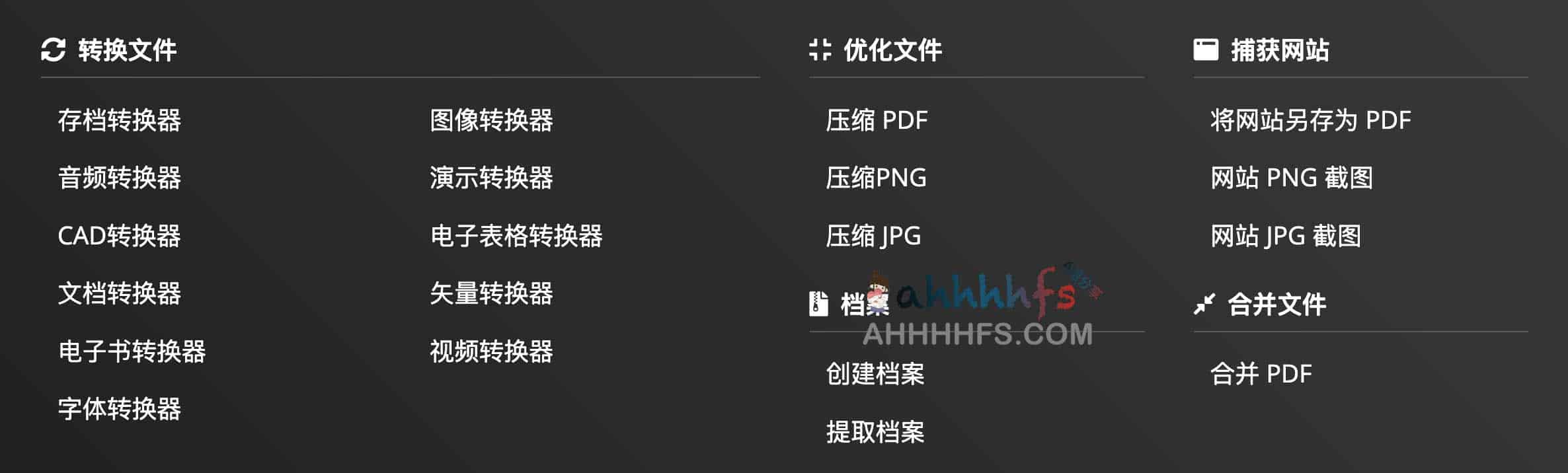 2023 免费在线文件转换器-CloudConvert - A姐分享