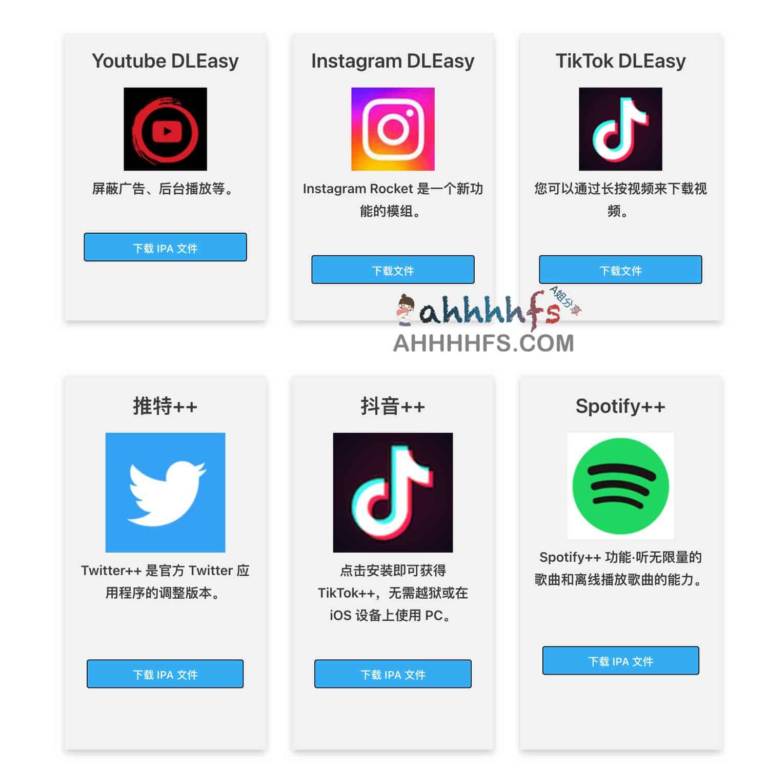iOS破解软件 ipa软件库-Senumy