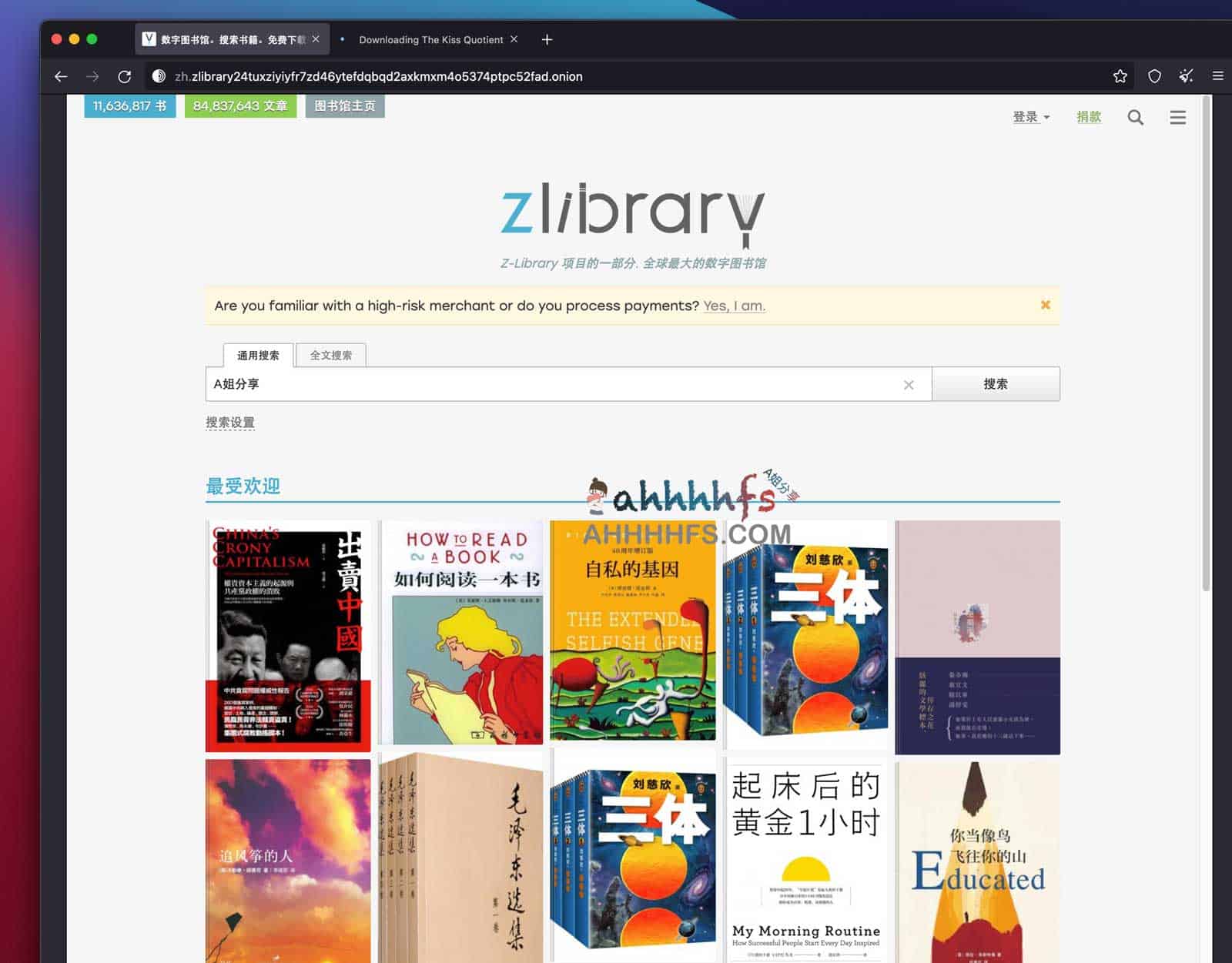 数字图书馆Z-Library最新可用地址（长期更新）