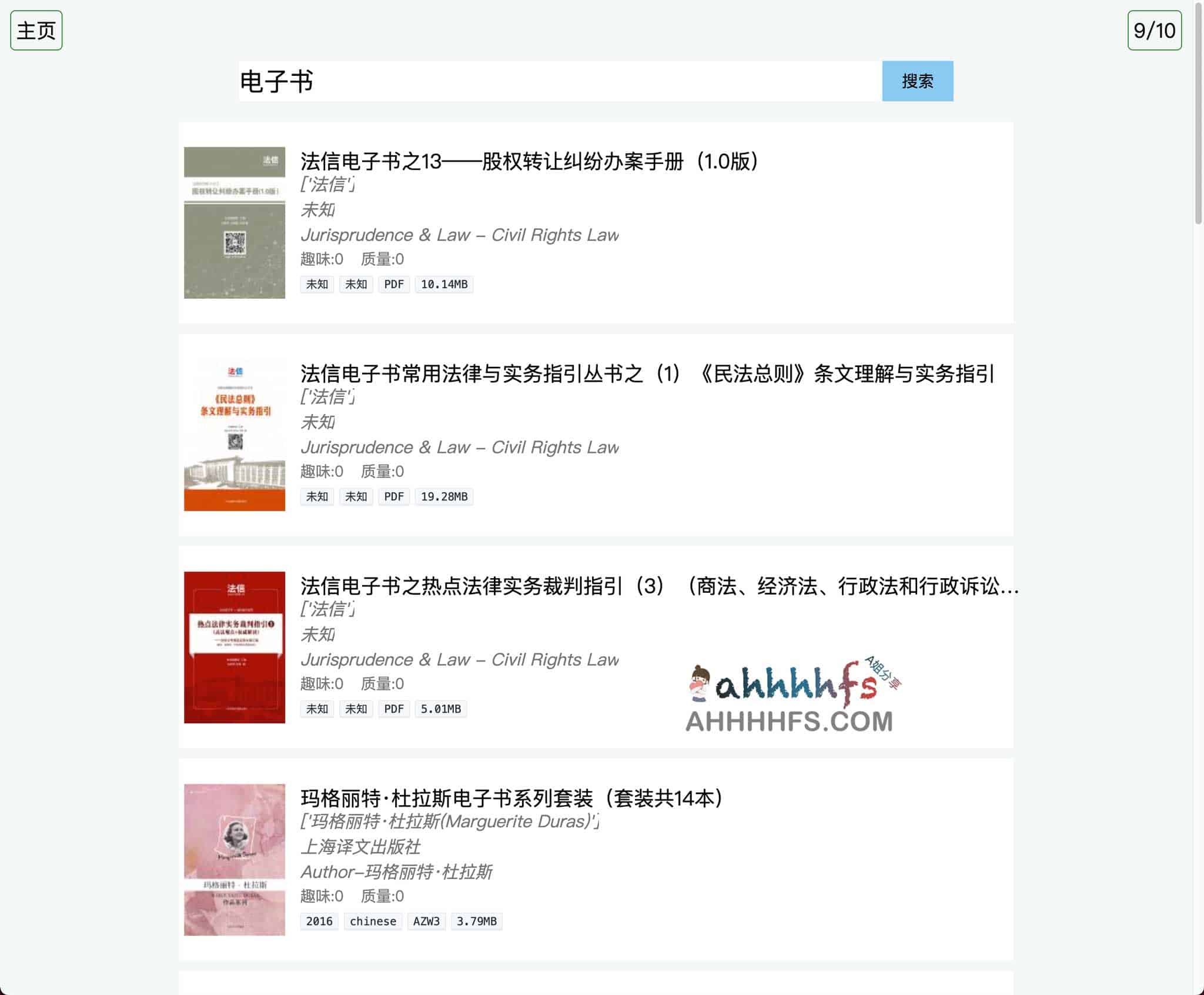 电子书搜索引擎-clibrary中文图书馆