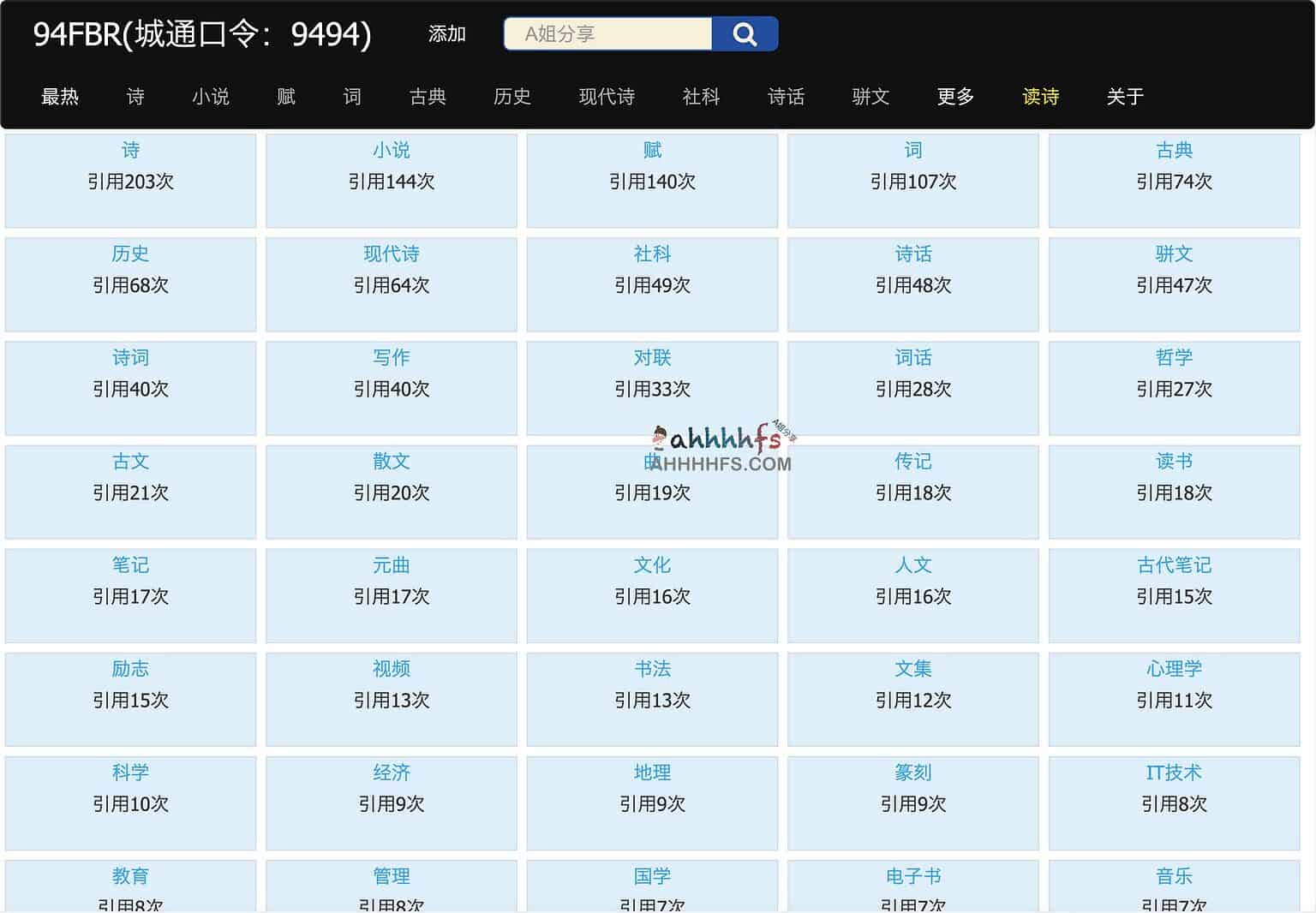 城通网盘资源分享网站-94FBR - A姐分享
