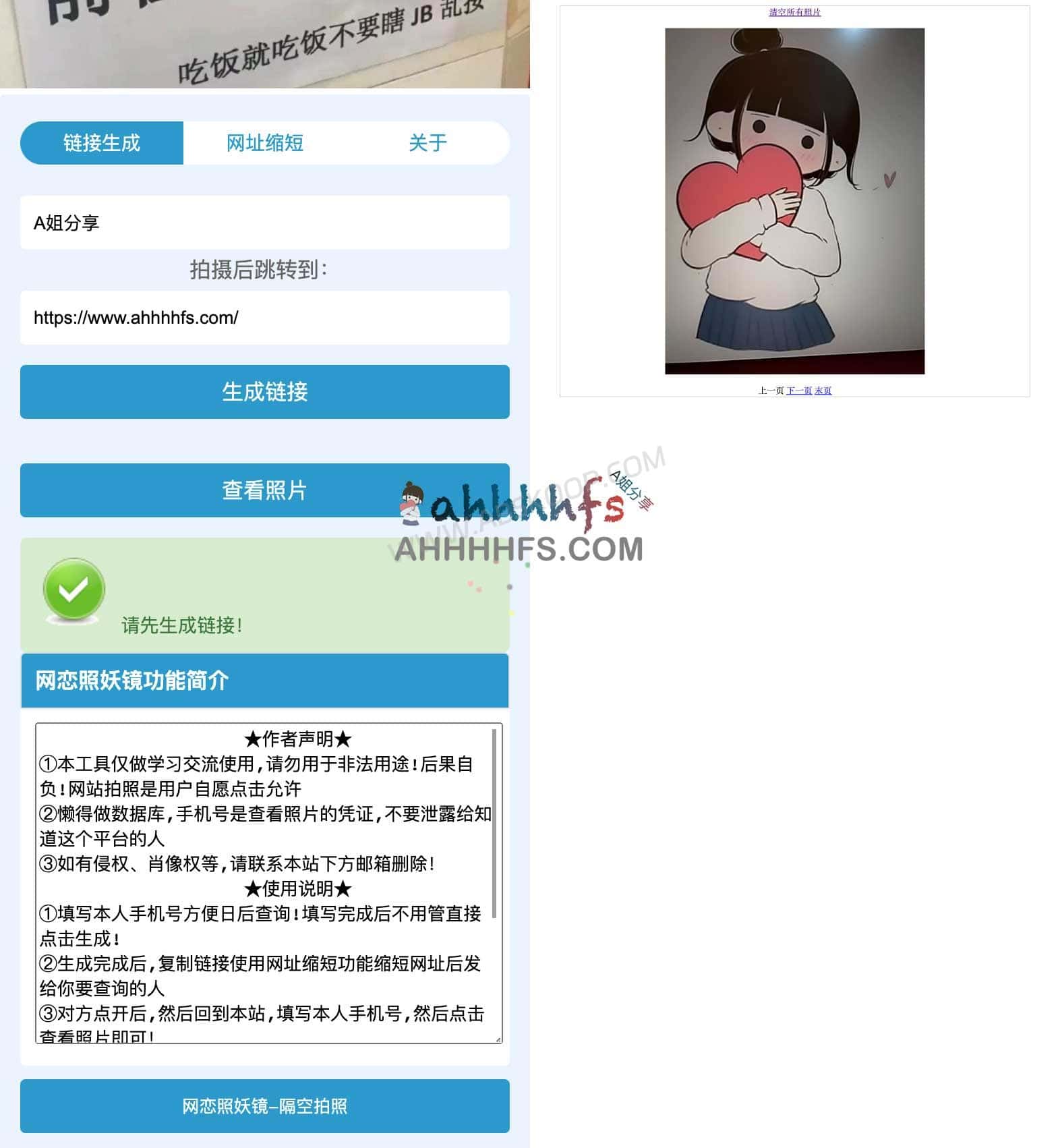 Browser Camera Permission: Can a Website Access Your Camera? Camera link page requesting browser camera permission