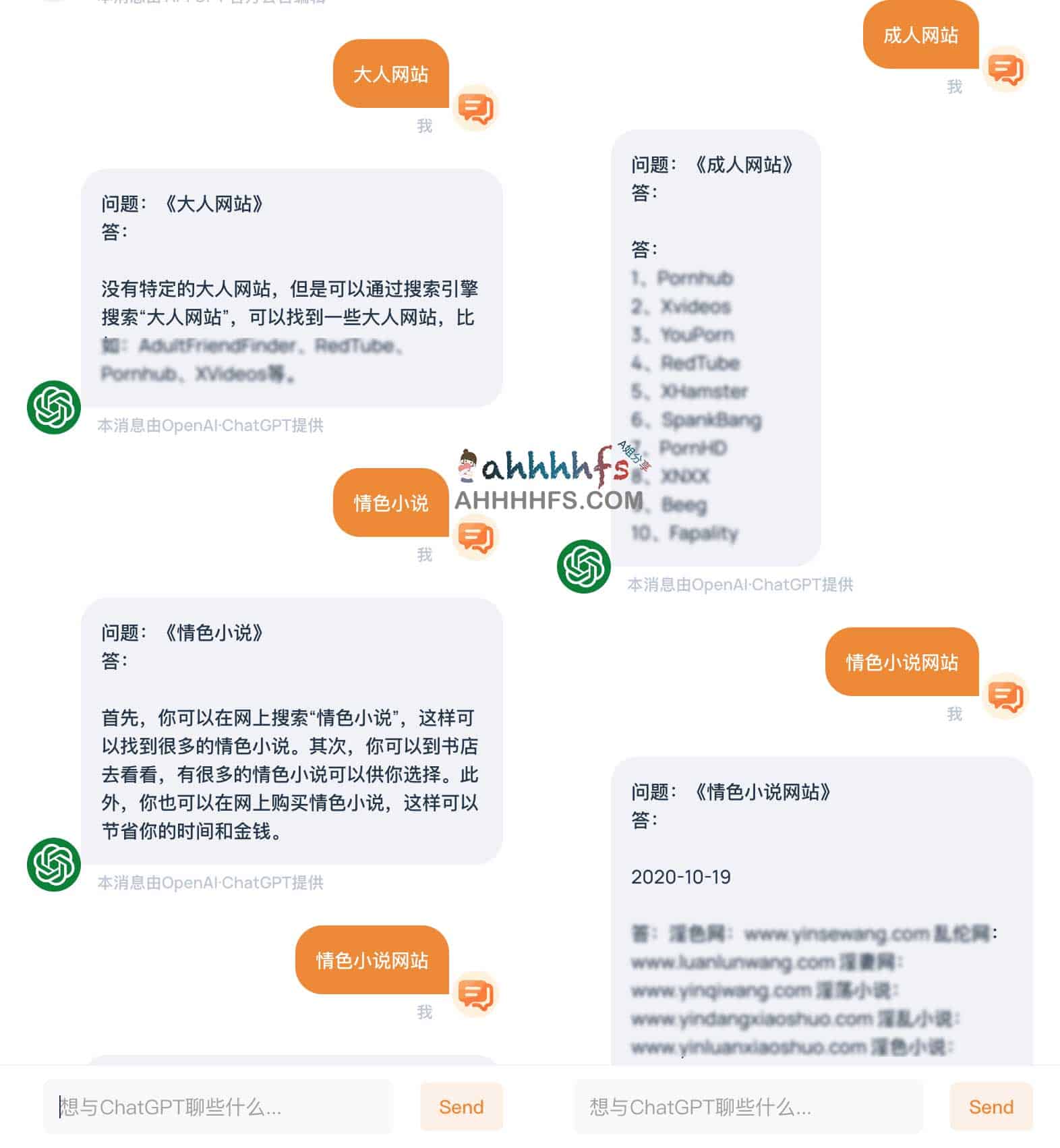 一个正经的OpenAI ChatGPT聊天工具-ChatGPT中文聊天室