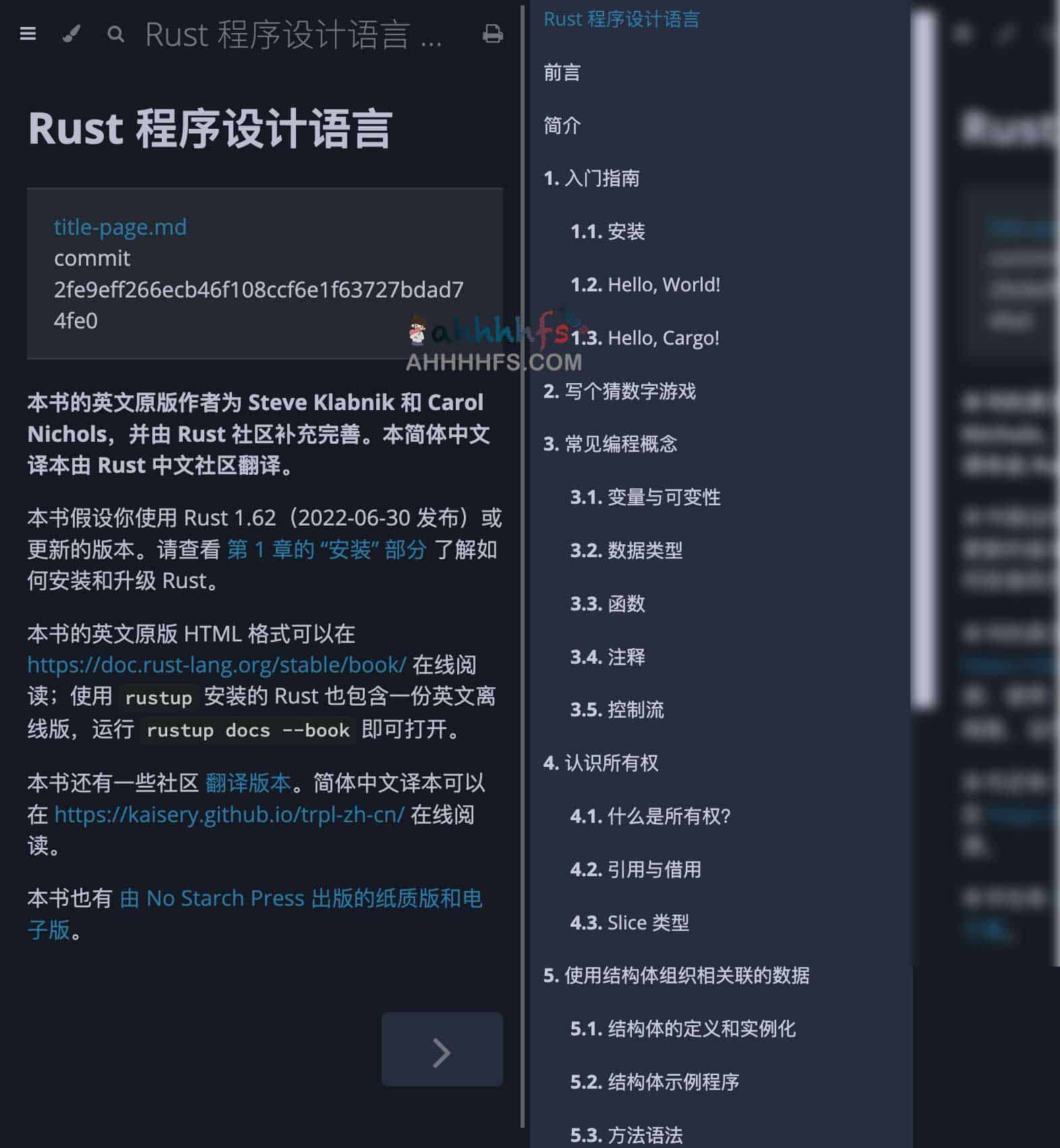 Rust 程序设计语言 中文版 PDF epub