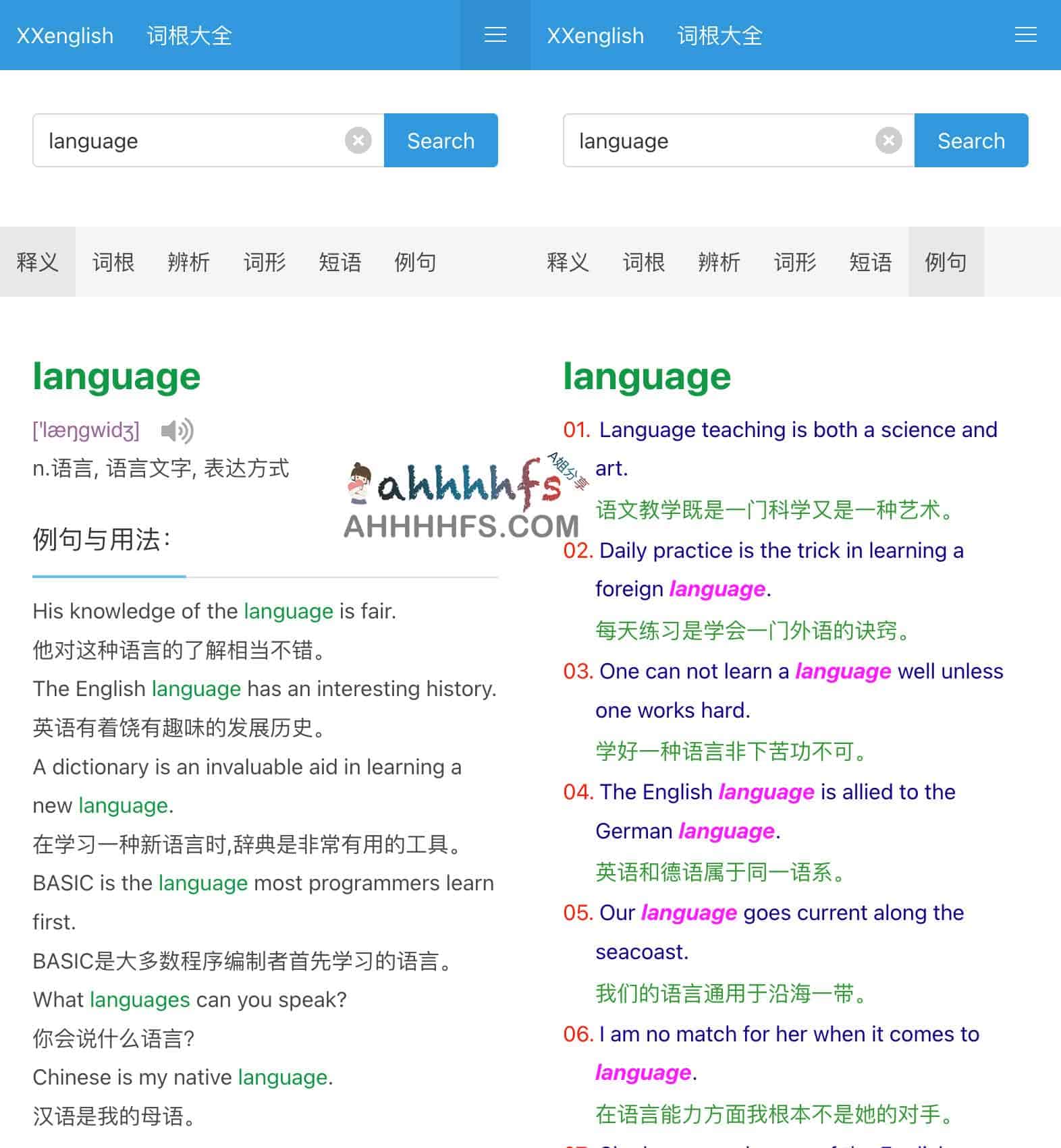 一站式在线英语单词查询网站-学习英语网 - A姐分享