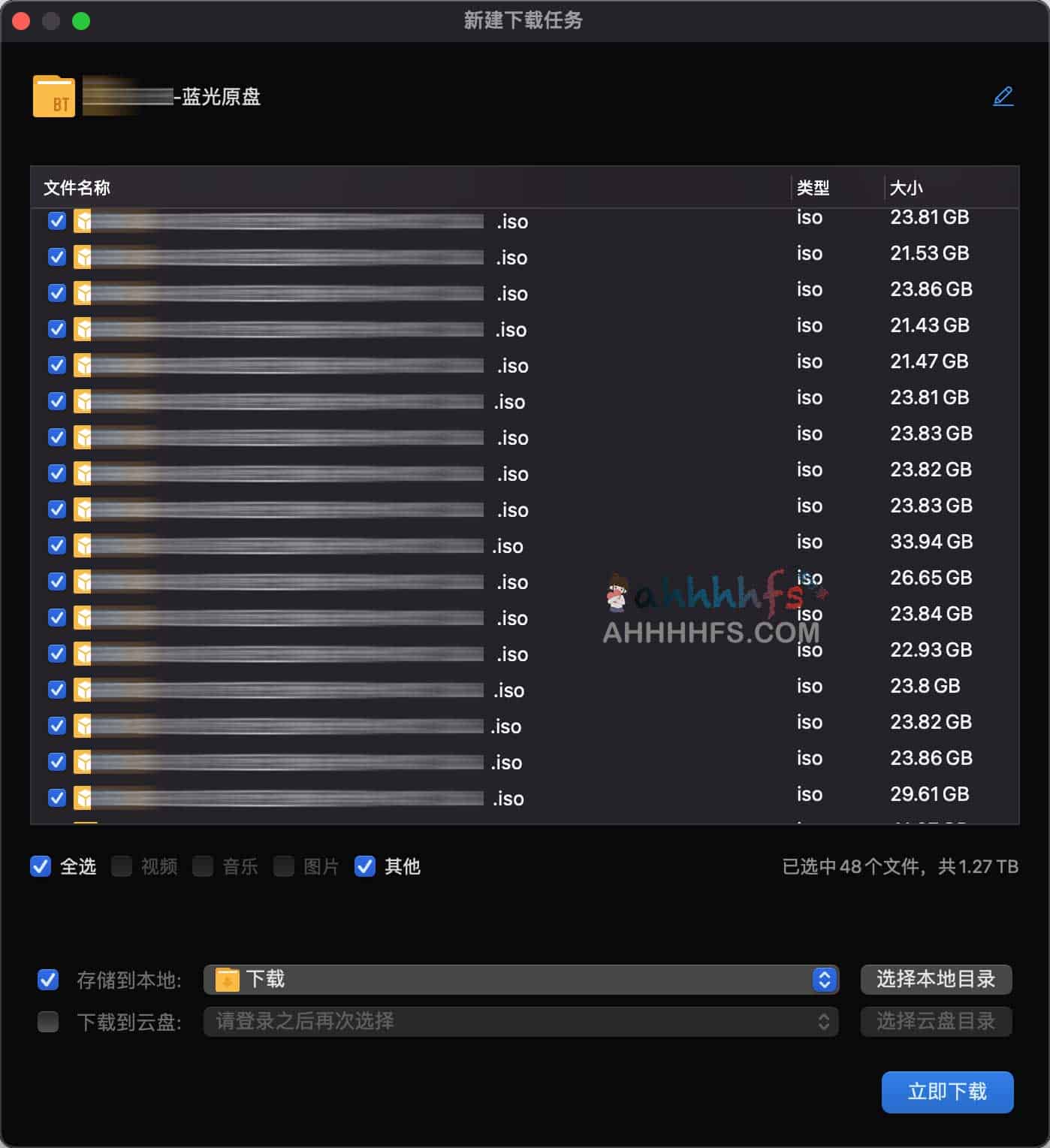 三老师学习资料 蓝光原盘 1.27T