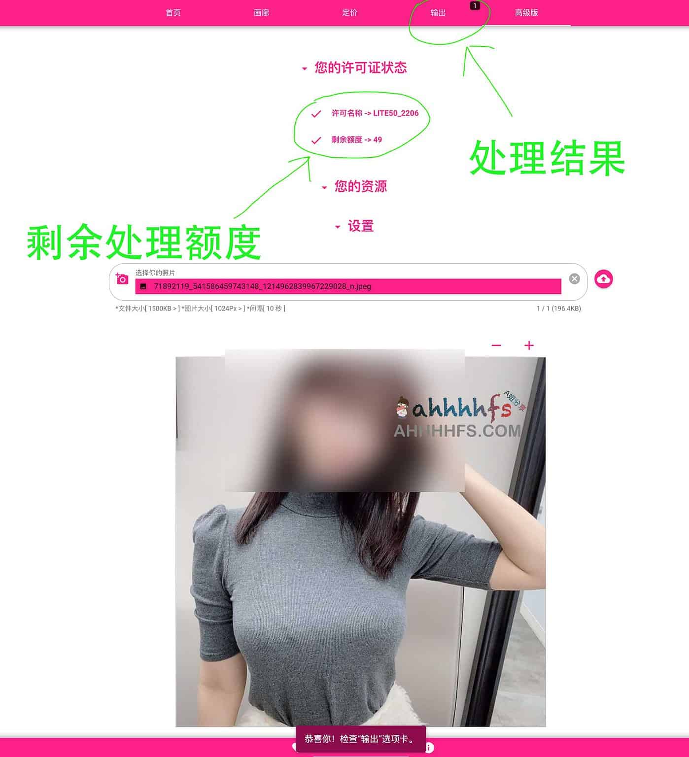 智能AI照片衣服去除处理工具-DeepSukebe - A姐分享