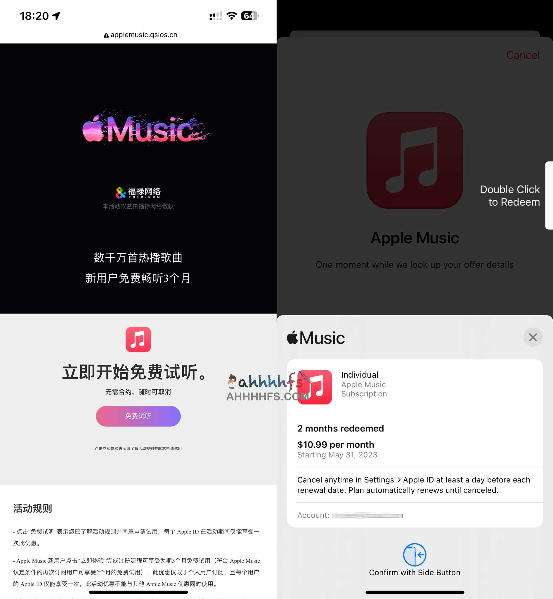 Apple Music免费兑换2-3个月