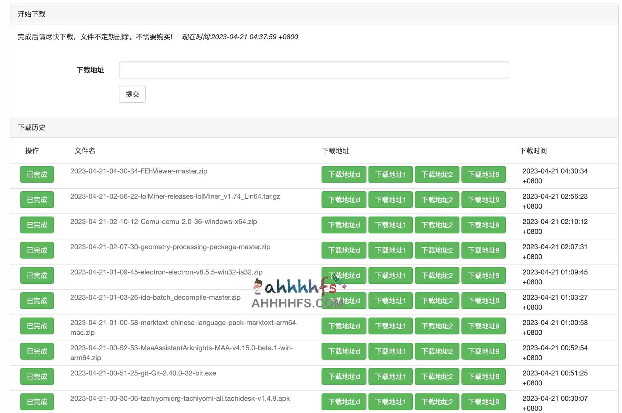 国内GitHub加速下载工具