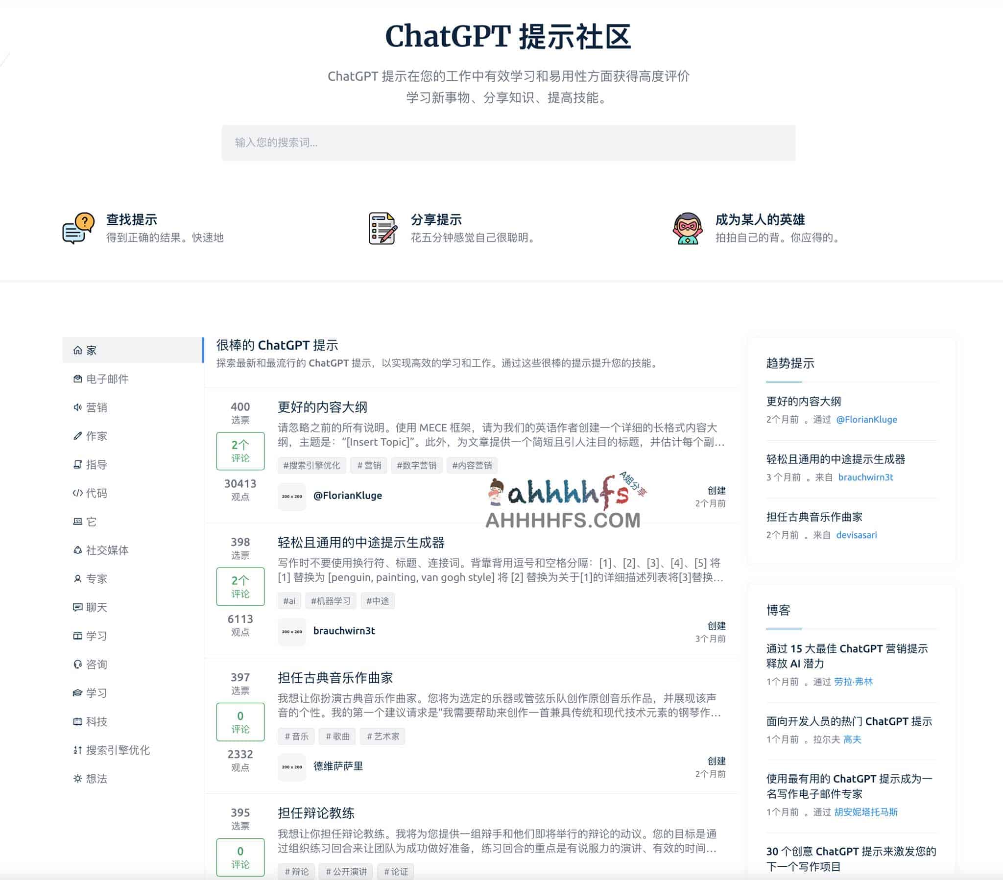 ChatGPT 提示社区-ChatGPT Prompts Community