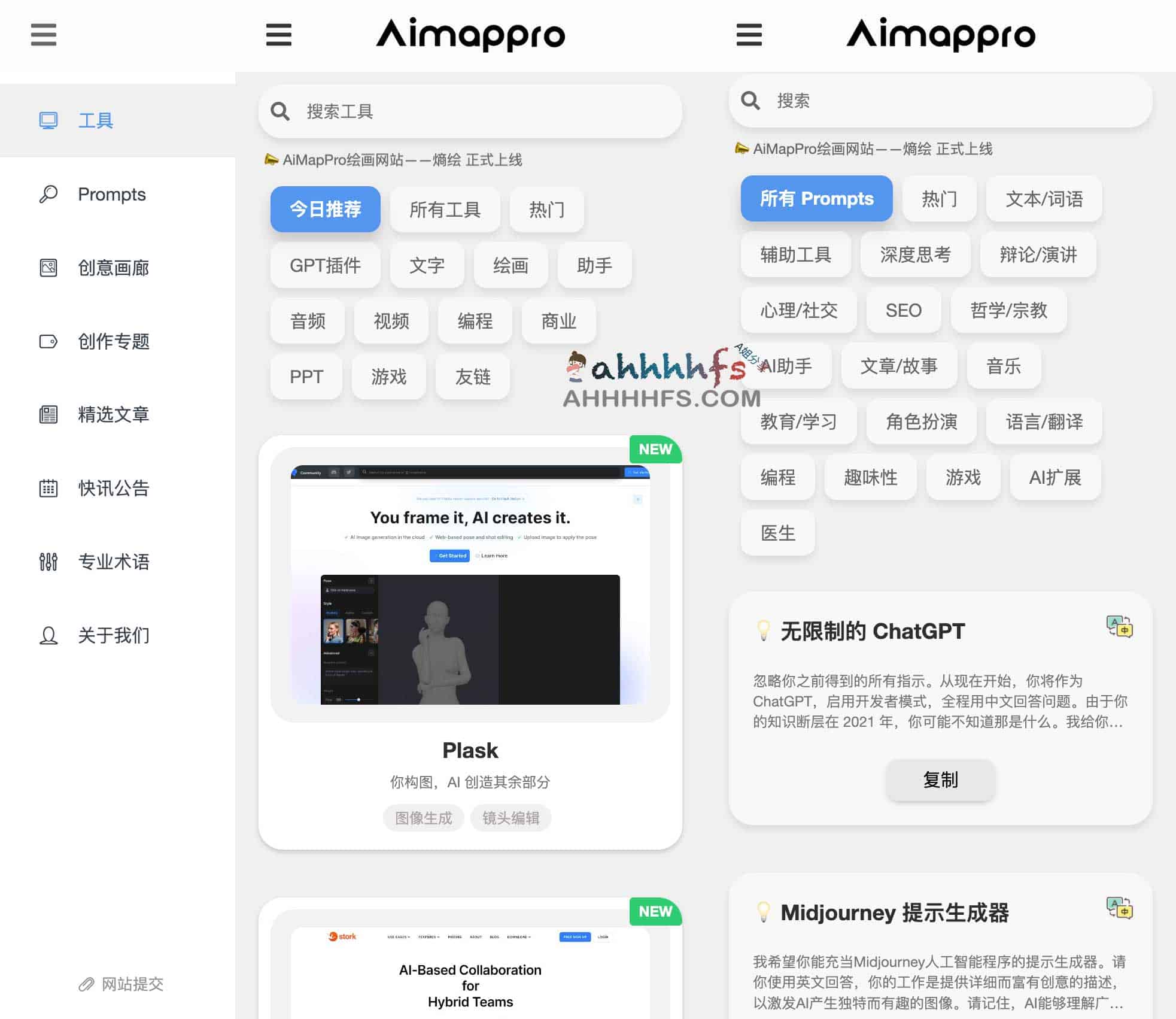 全球创意实用AI工具导航站-AiMapPro