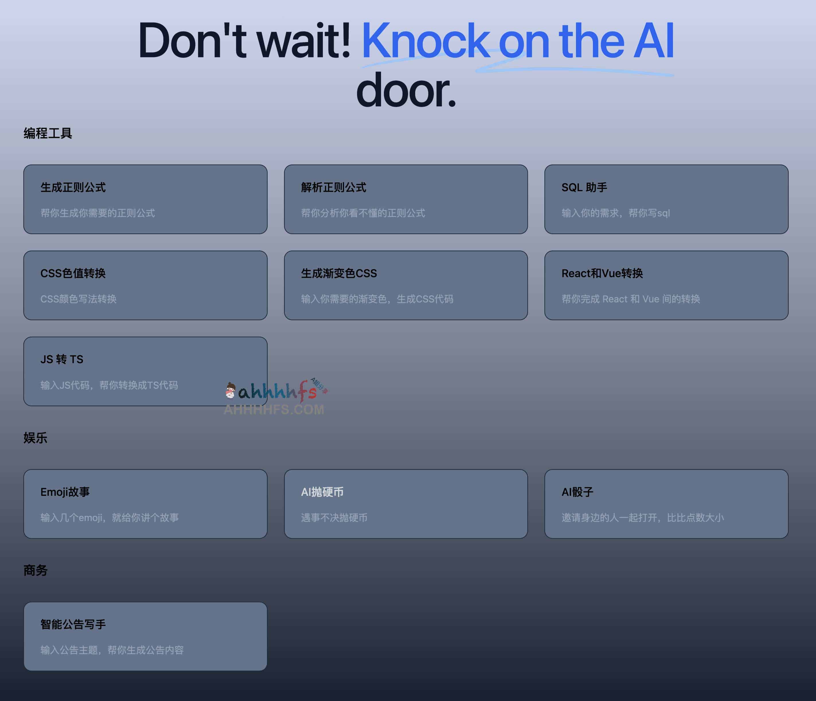 正则表达式生成器 AI帮你生成正则公式-Hello AI