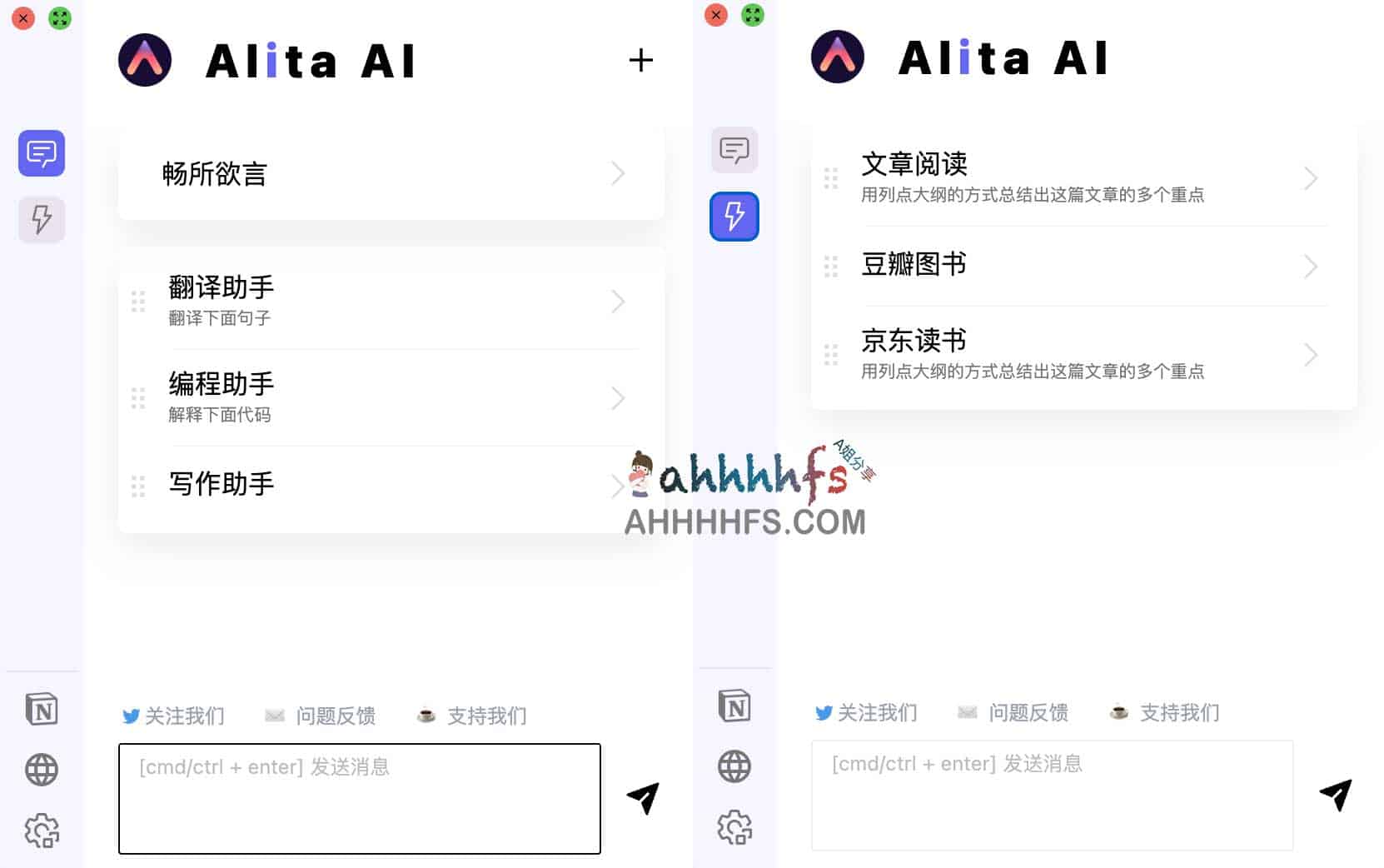 Alita AI (save to Notion)-基于Notion和ChatGPT4的人工智能助手