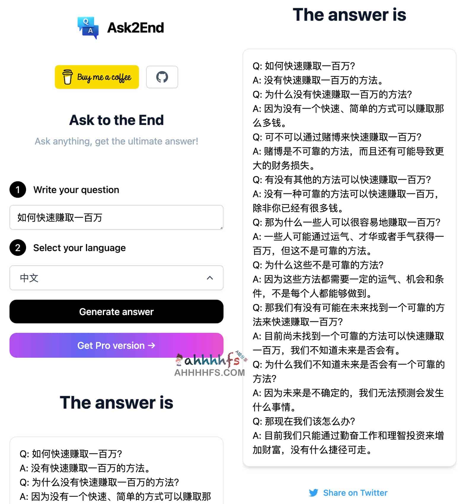 Ask2End-利用苏格拉底式的提问方法 一问到底AI工具